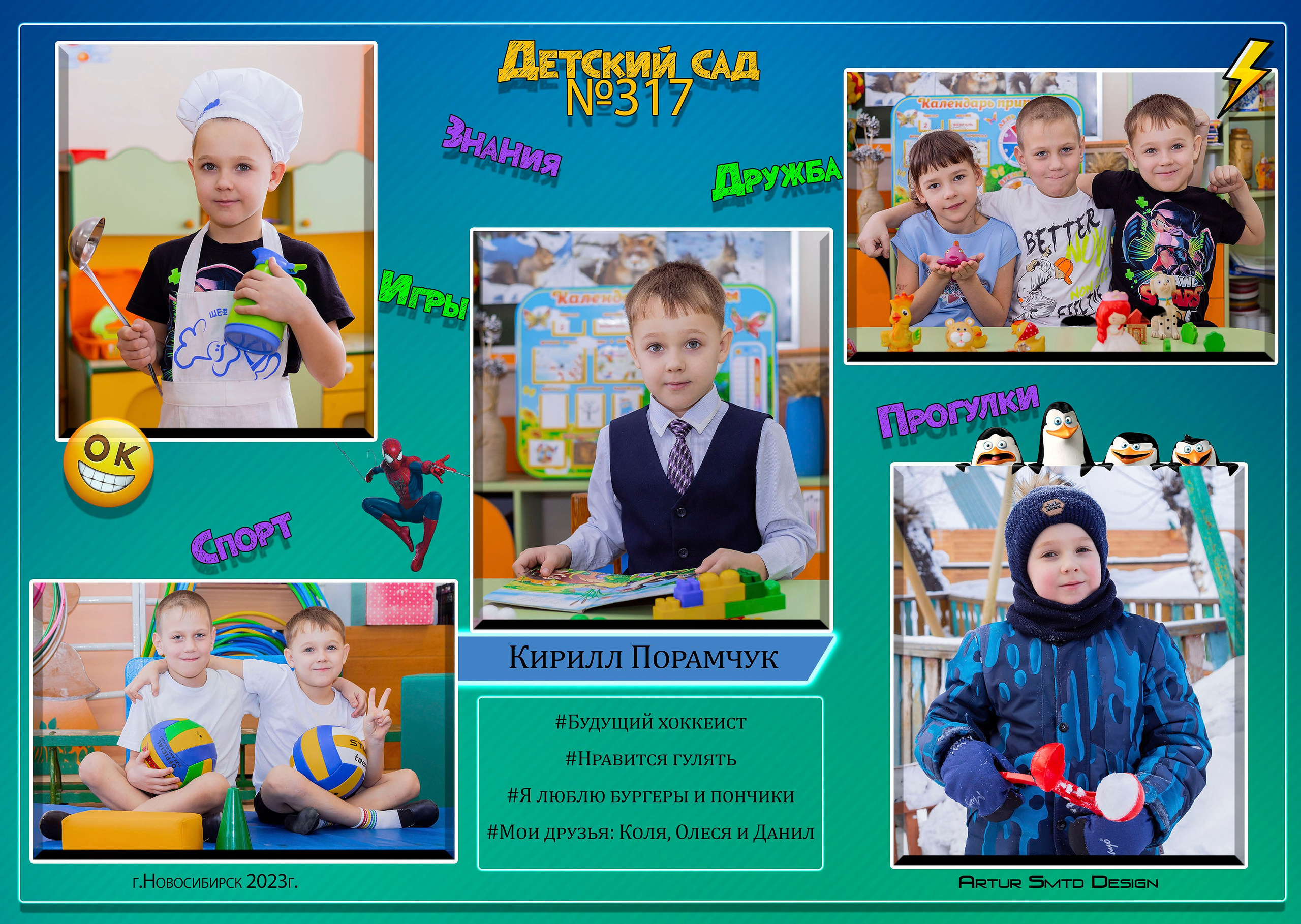 Дошкольные макеты. Фотограф из Новосибирска Артур Шамсутдинов