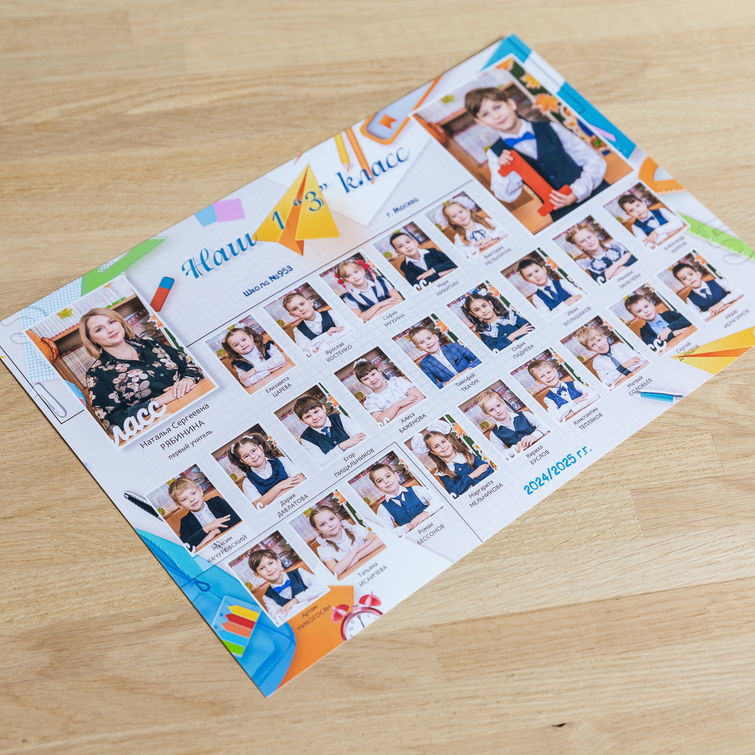 Виньетки класса. Школьные фотографы «НЕБУРАТИНО»