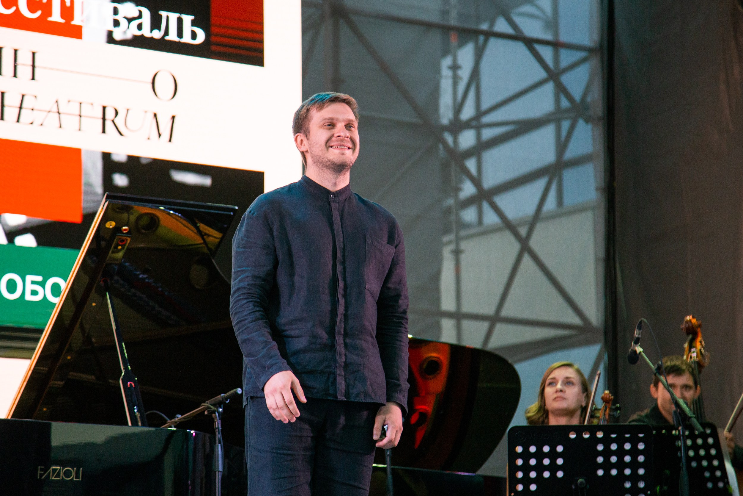 Венский фестиваль. Главная