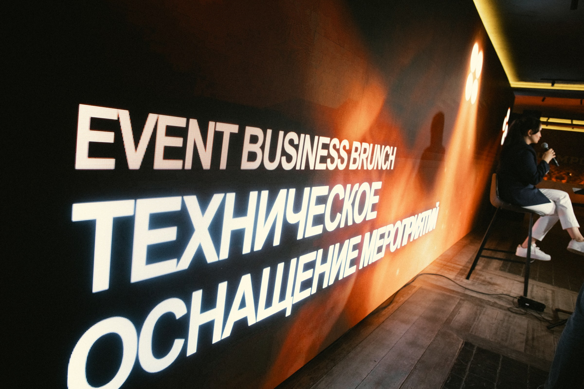 Event Business Brunch. Свадебный и портретный фотограф в Новосибирске Любовь Исакова