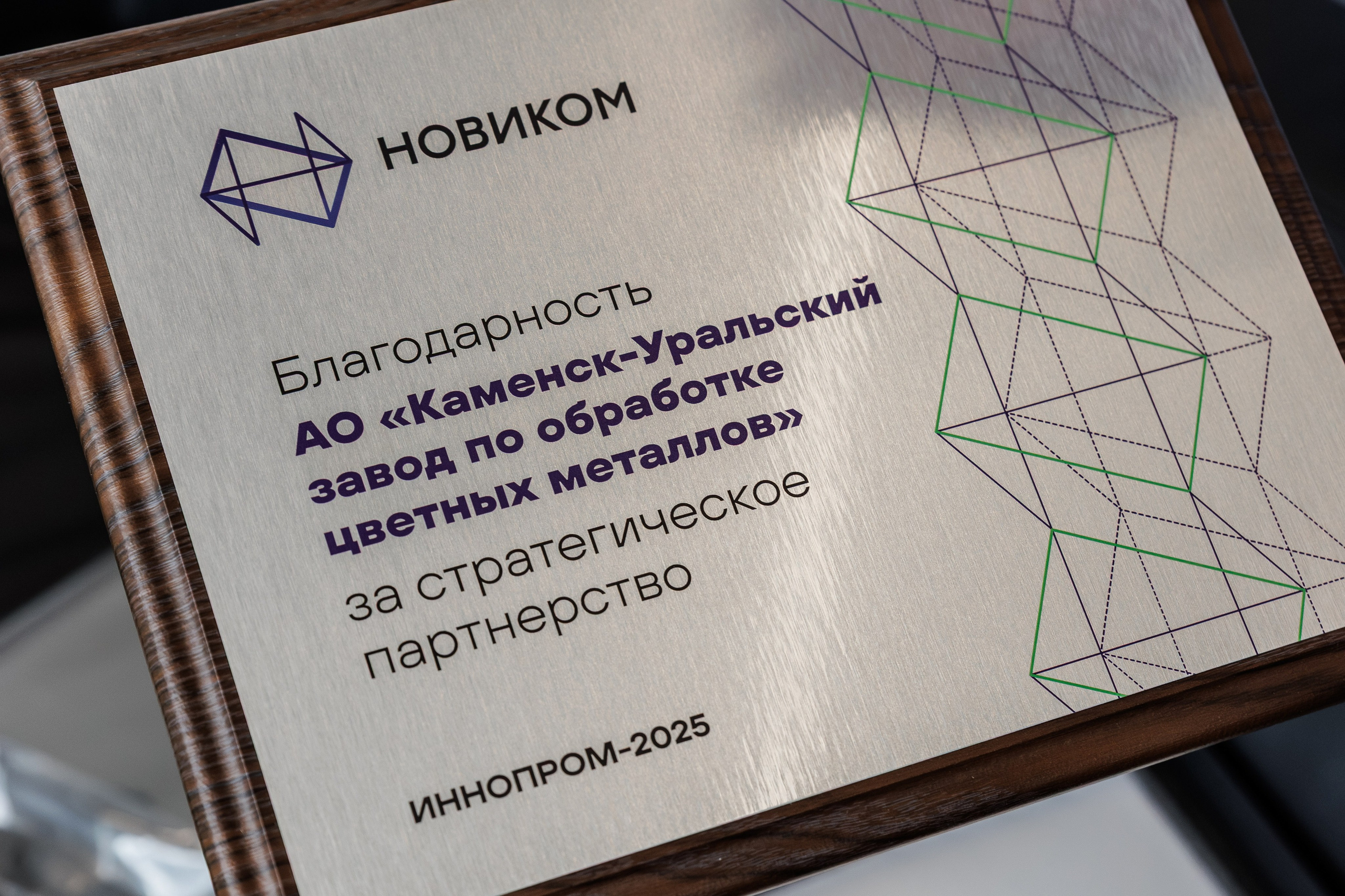 Иннопром '25. Фотограф в Екатеринбурге Андрей Медведко