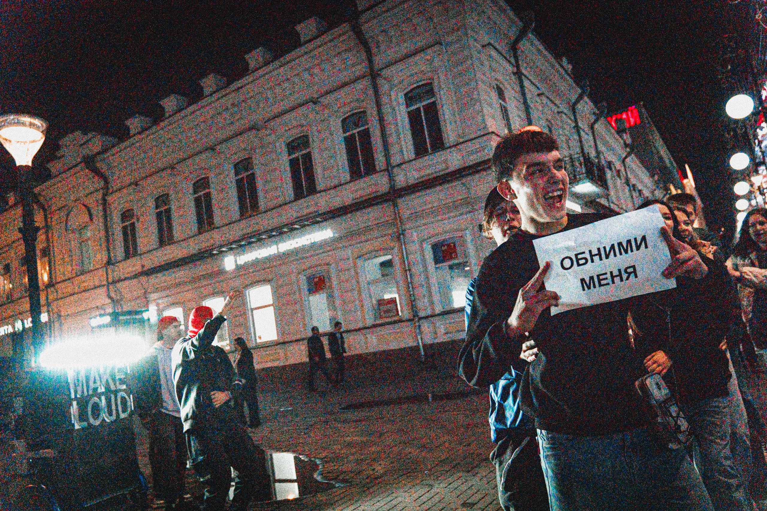 Makeloud. Репортажный фотограф Даниил Коваленко