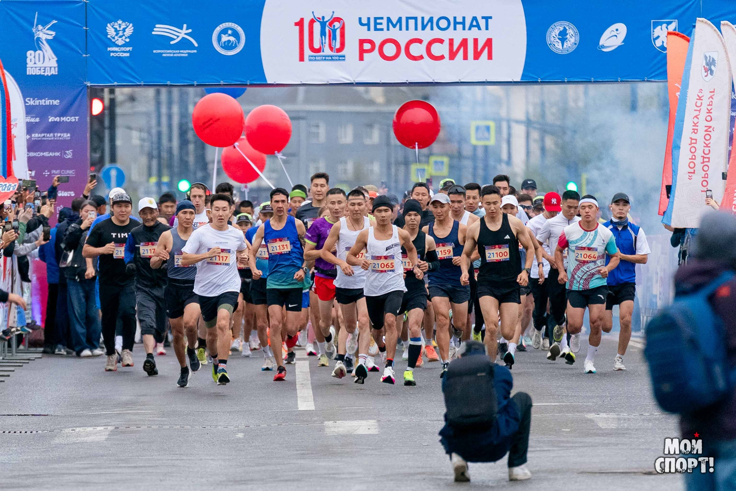Чемпионат России по бегу на 100 км, Чемпионат РС (Я) по бегу на 100 км и «Марафон Олонхо». Студия «Мой Спорт!» — все о спорте в Якутии