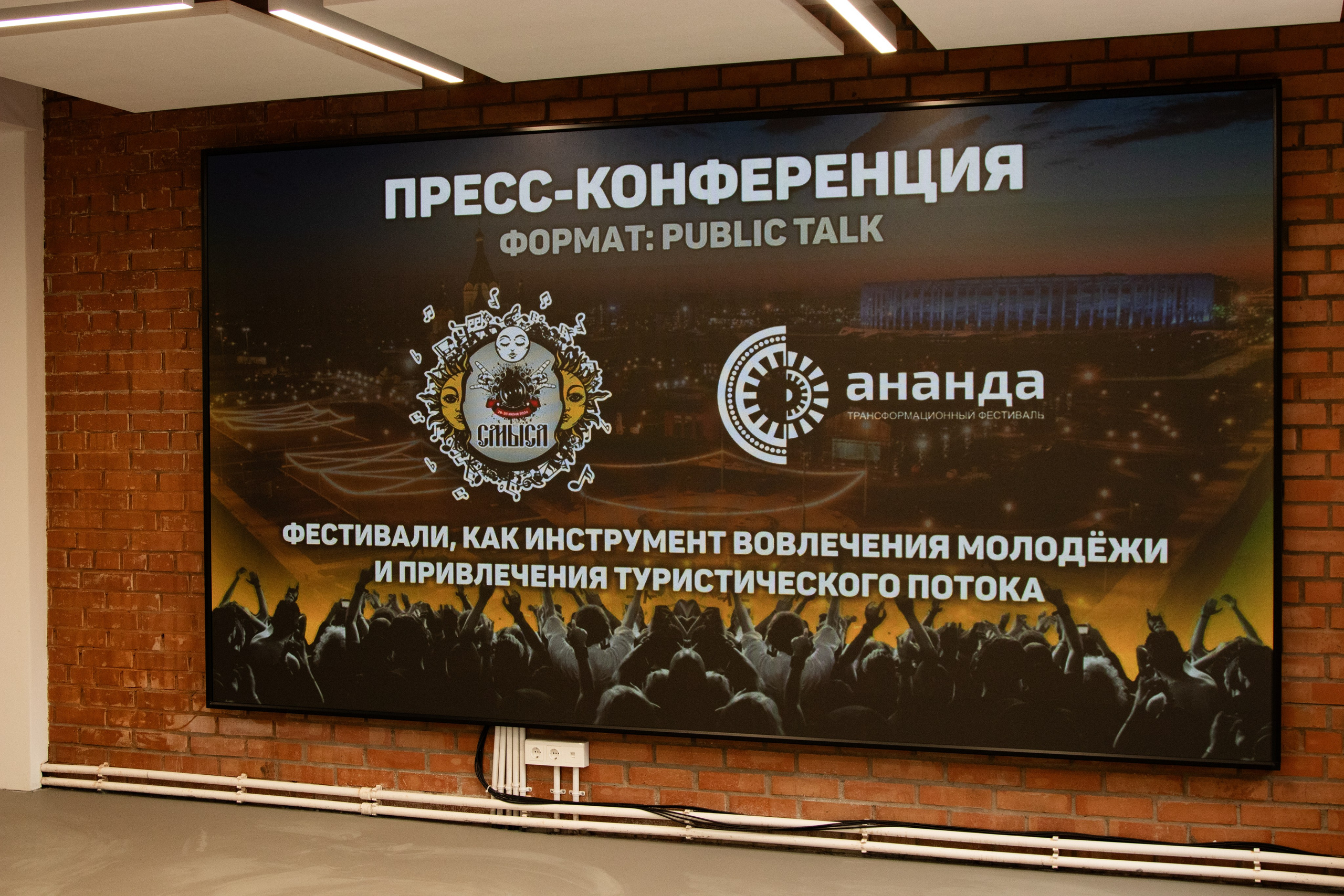 Пресс-конференция Ананда. Фотограф в Нижнем Новгороде Екатерина Хисматулина