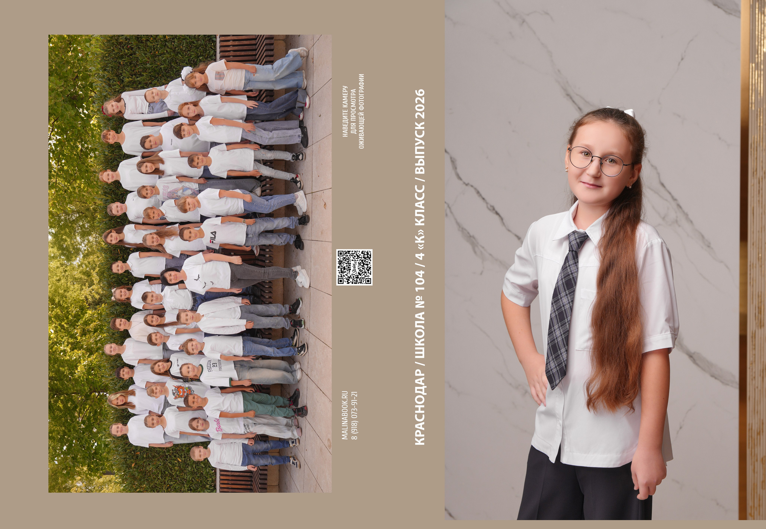 ШКОЛА 104 4 К. Красивый выпускной альбом в Краснодаре