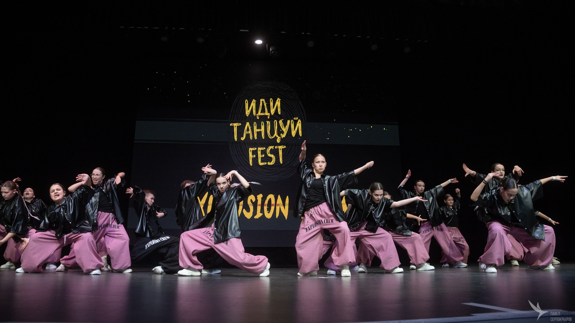 Иди танцуй. Репортажный фотограф в Казани Павел Серпокрылов