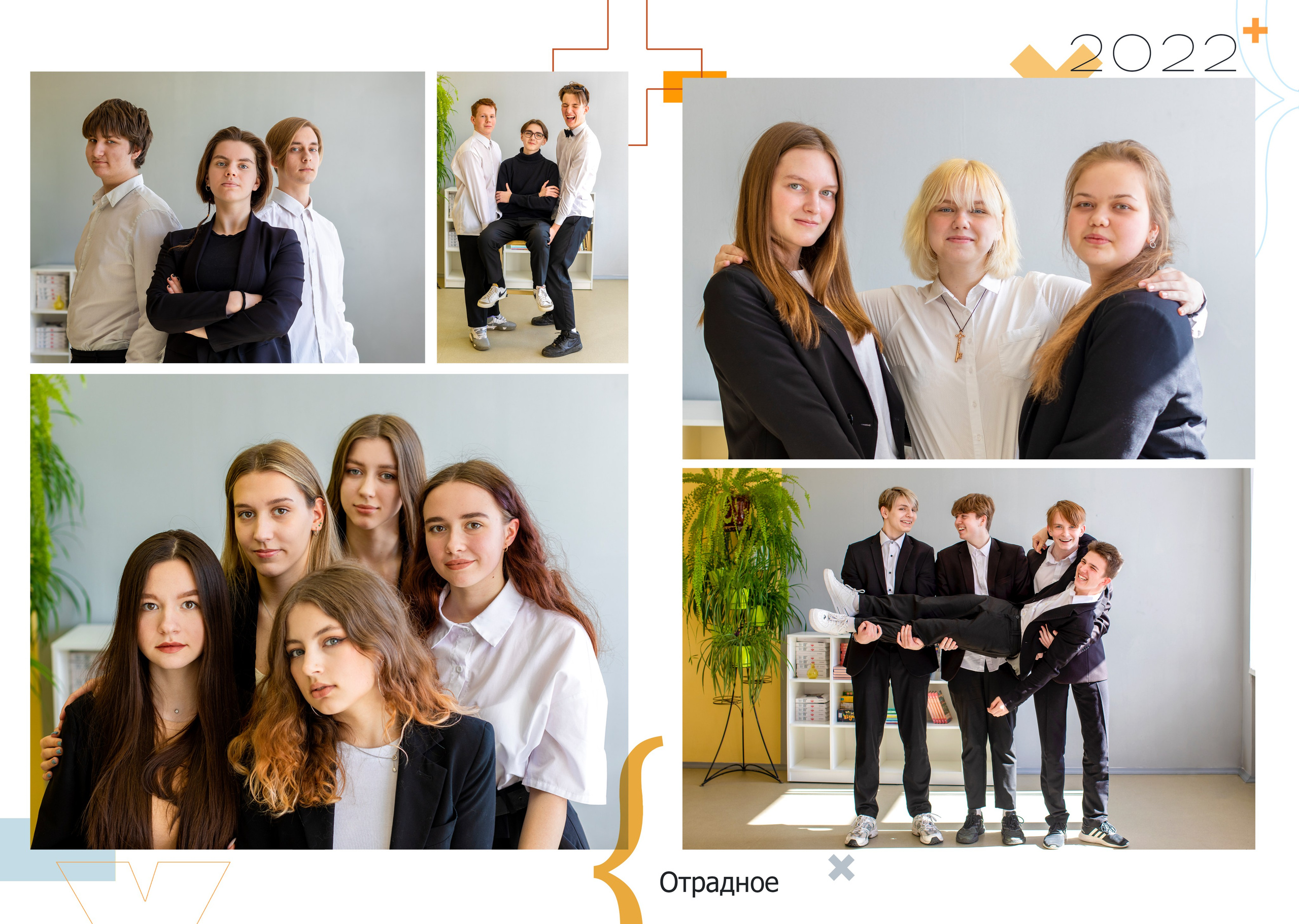 Школьный альбом. Семейный фотограф в Санкт-Петербурге и окрестностях Оксана Морозова