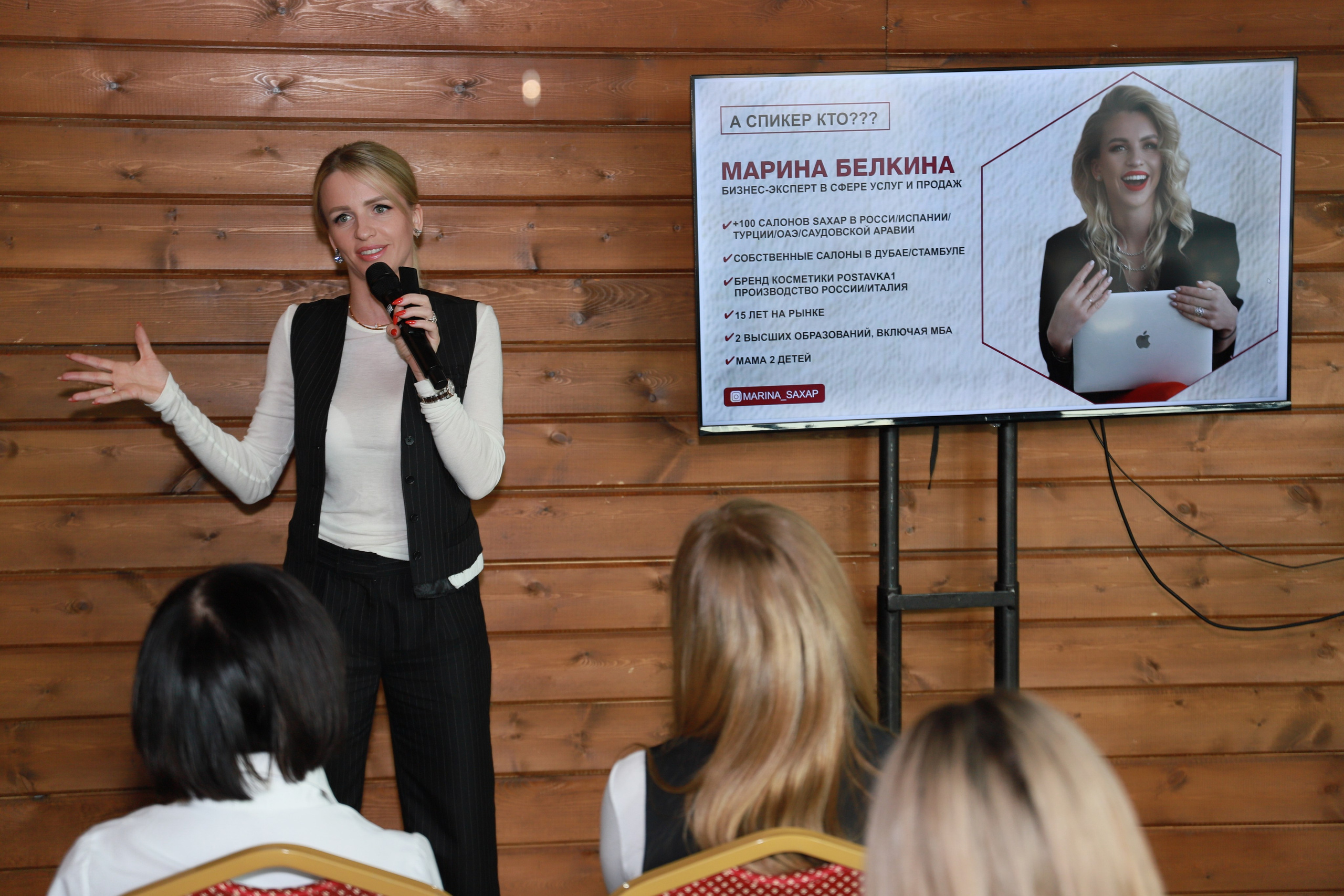Бьюти встреча руководителей салонов. Фотограф Юлия Мальцева