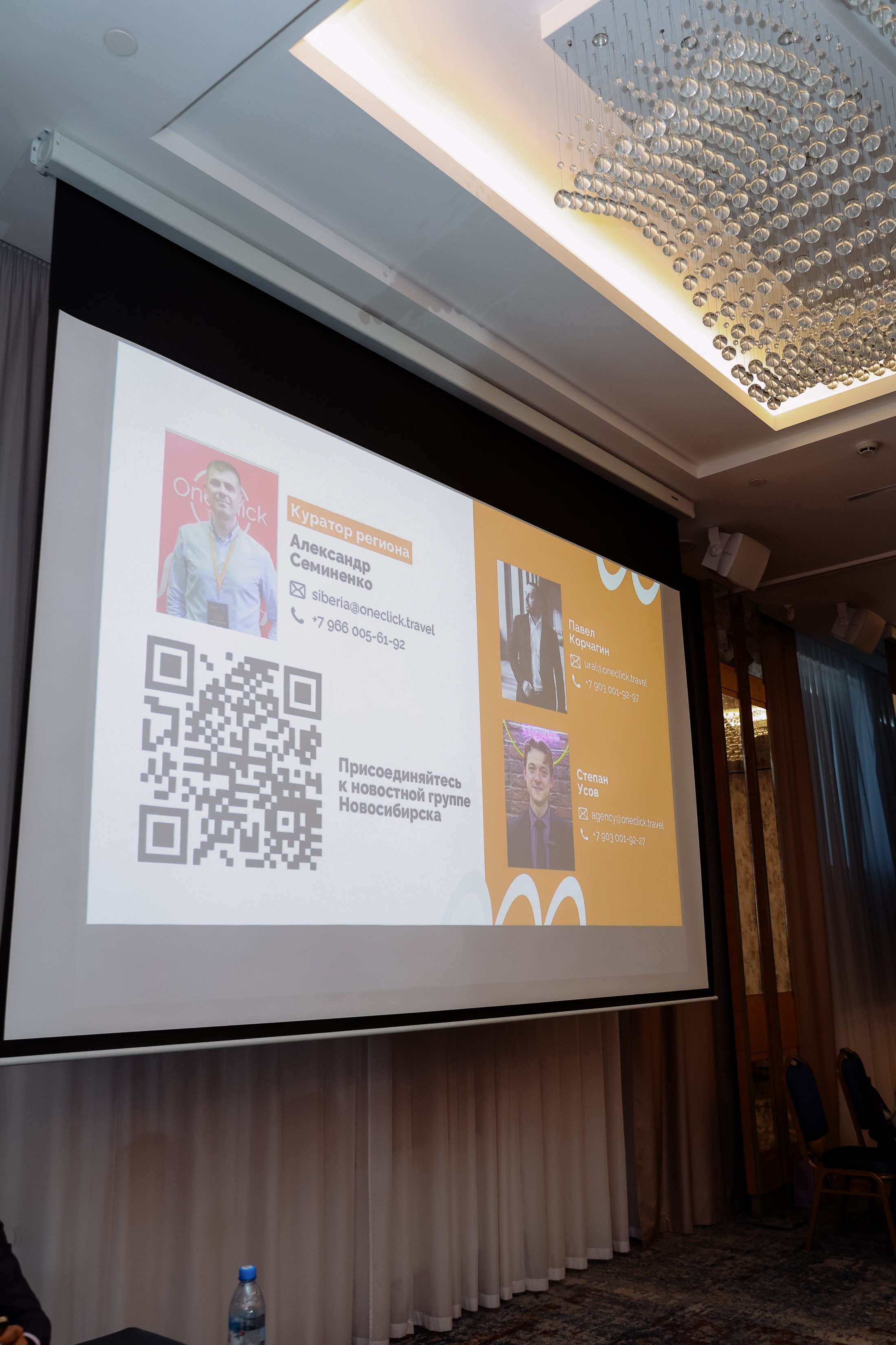 Конференция туроператоров. Фотограф Юлия Мальцева
