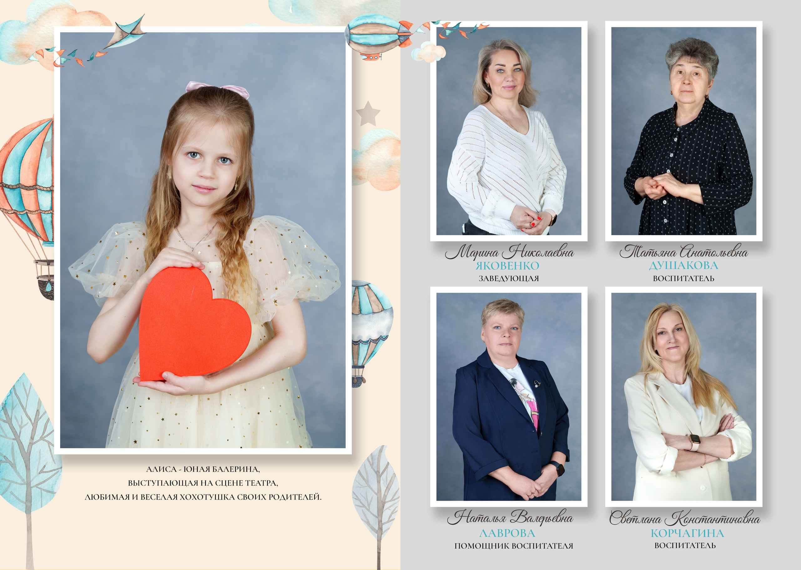 Лисаветская Алиса. Школьный фотограф и фотограф в детском саду