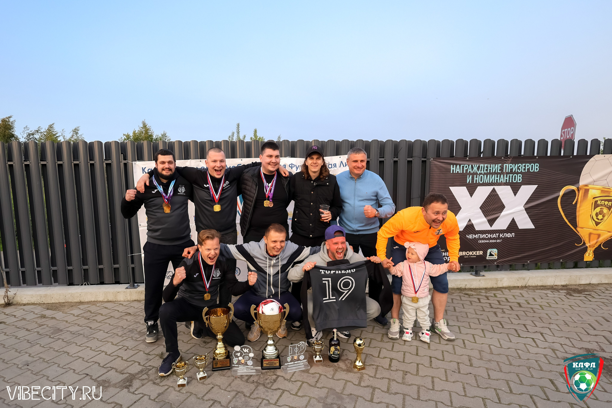 ПОДВЕДЕНИЕ ИТОГОВ ЧЕМПИОНАТА КЛФЛ. VIBECITY.RU Вайб Сити Ру Фоторепортажи Фотоотчеты Калининград