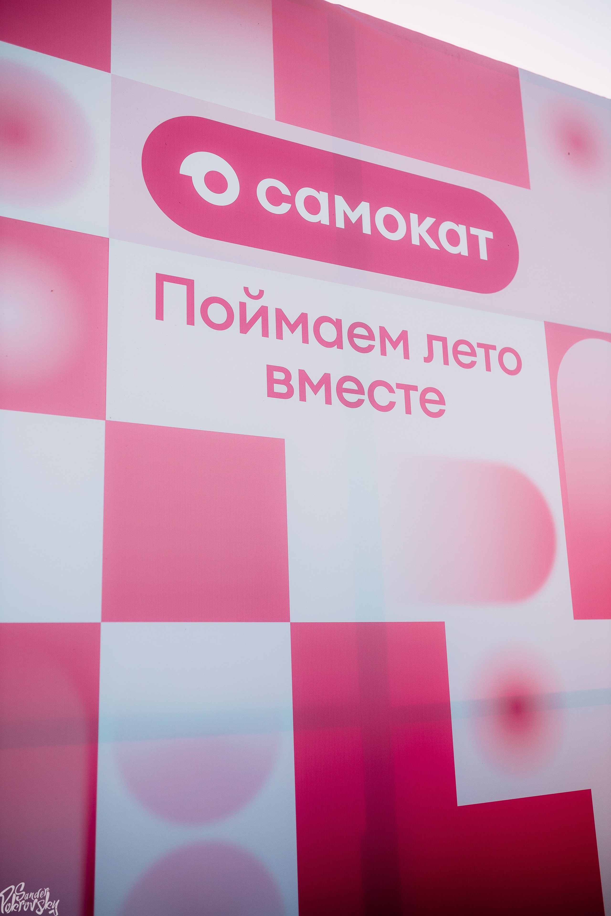 Самокат. Свадебный и репортажный фотограф в Чебоксарах Покровский Александр