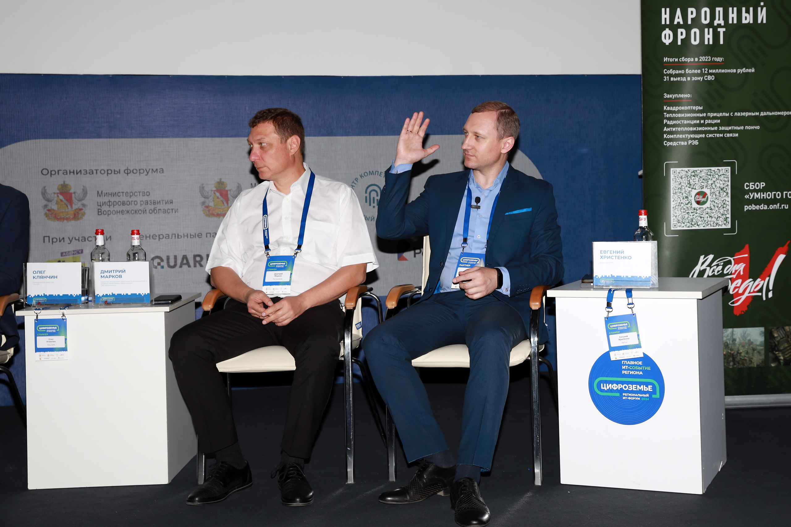 В Воронеже прошел IT-форум «Цифроземье-2024», репортажная съемка мероприятия 