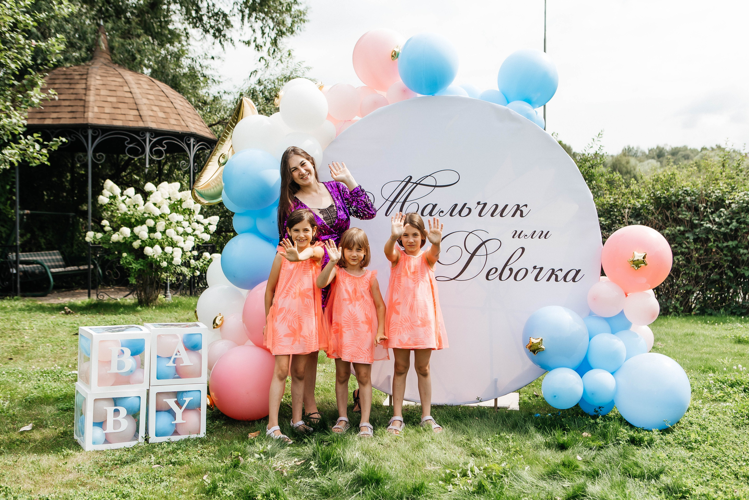 GENDER PARTY. Фотограф Абакумова Анастасия