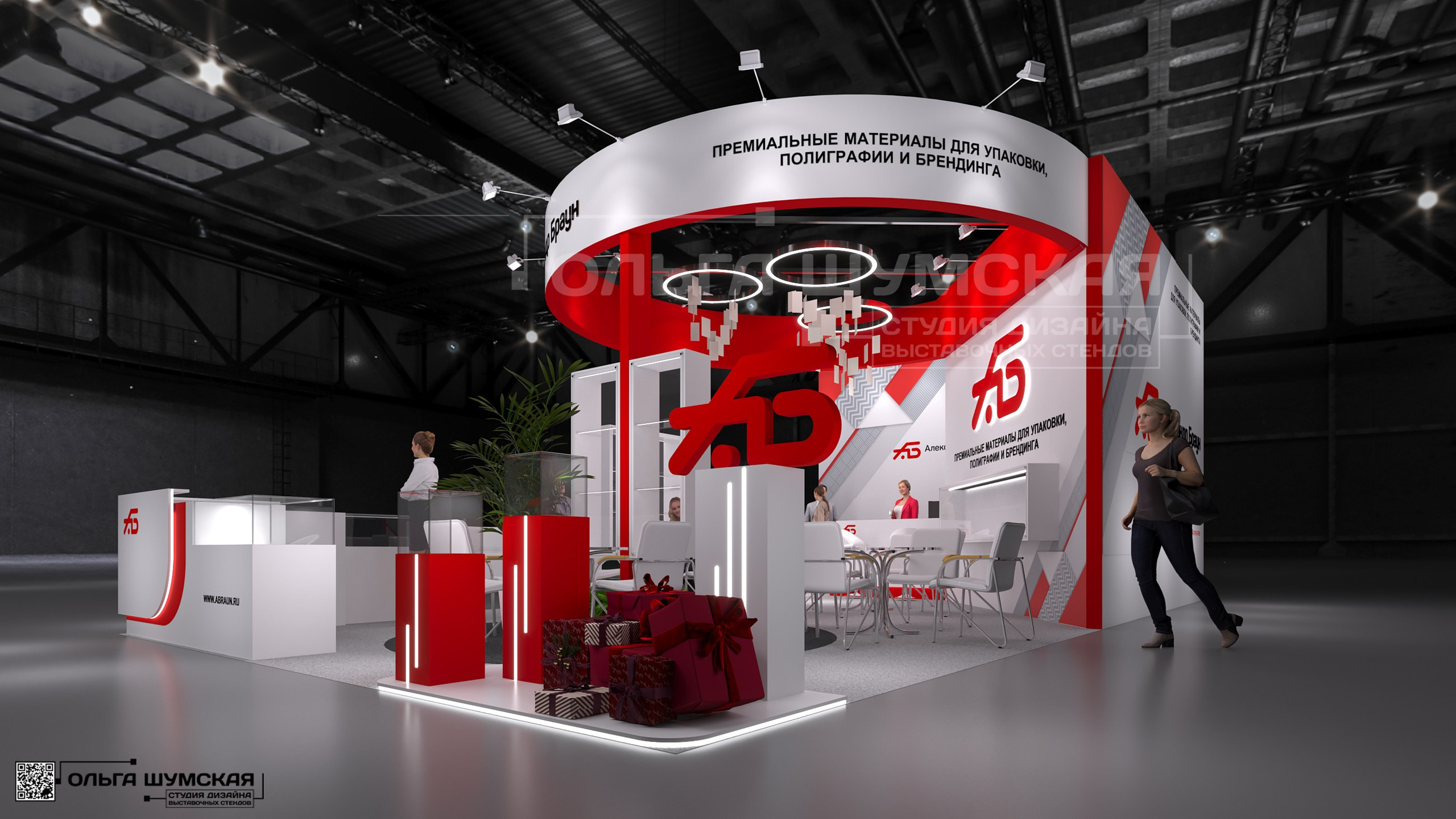 Выставочный стенд АВ Браун. Выставочные стенды. Студия интерьера