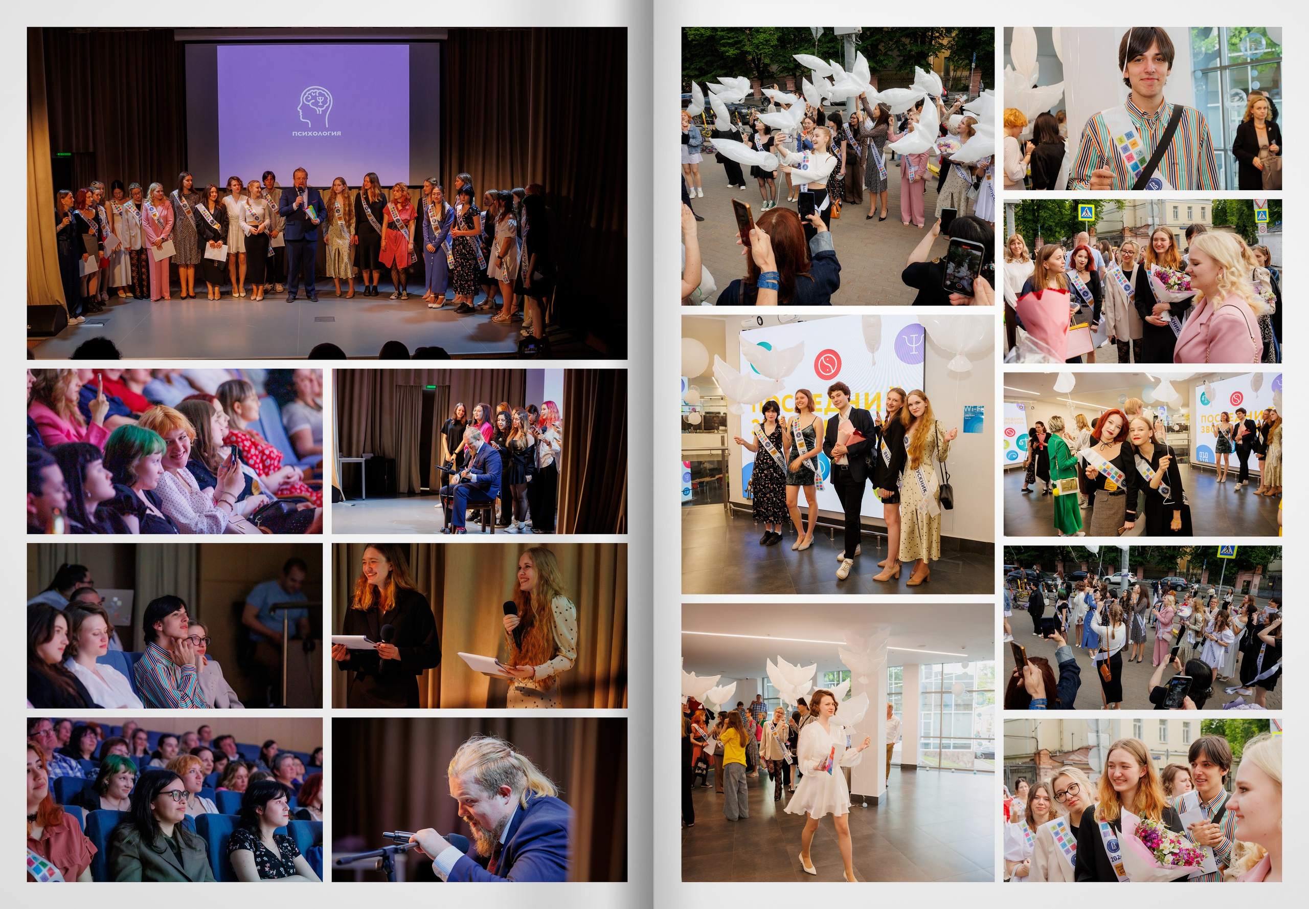 2024 — лицей ВШЭ — группа 11П. ТВОЯ ШКОЛЬНАЯ ИСТОРИЯ — фотограф Юлия Федосеева