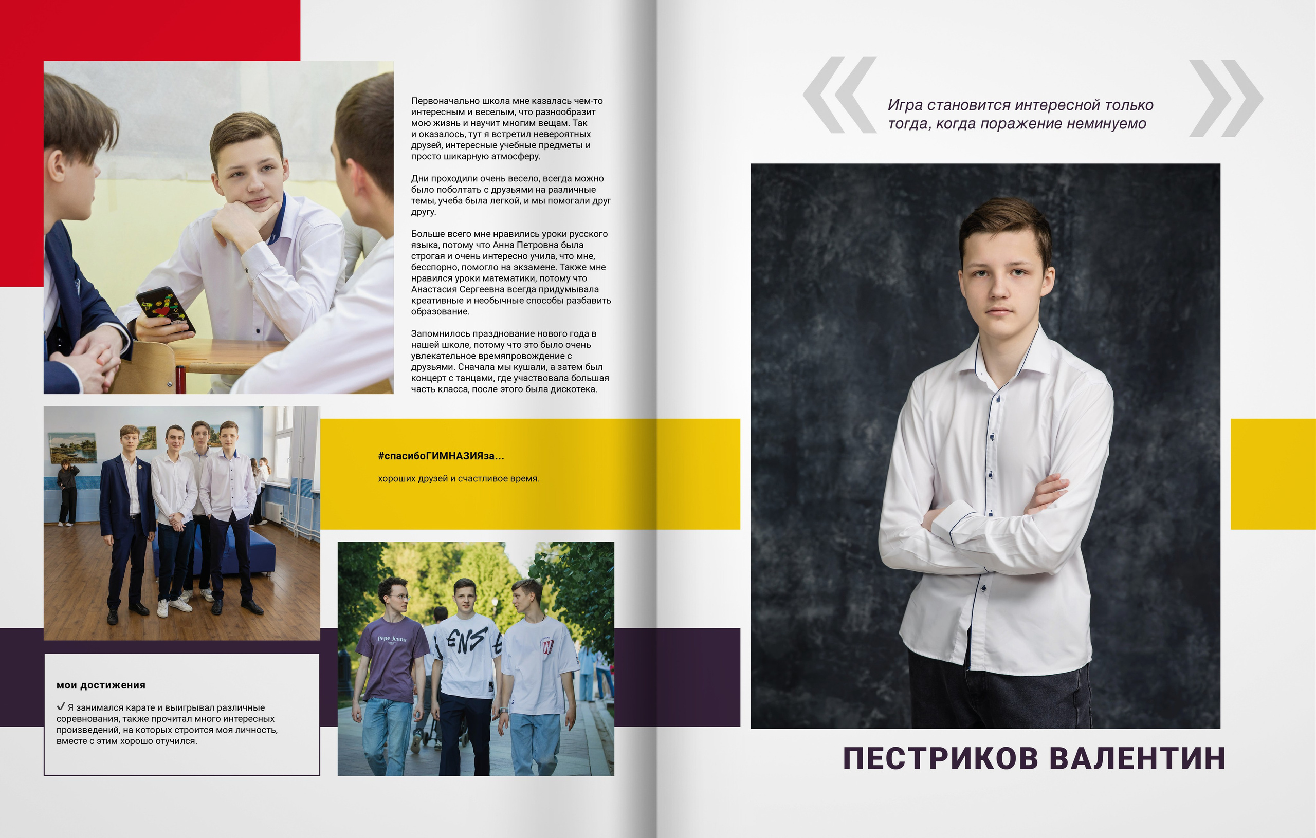 2025 — Видновская гимназия — 11Б. ТВОЯ ШКОЛЬНАЯ ИСТОРИЯ — фотограф Юлия Федосеева