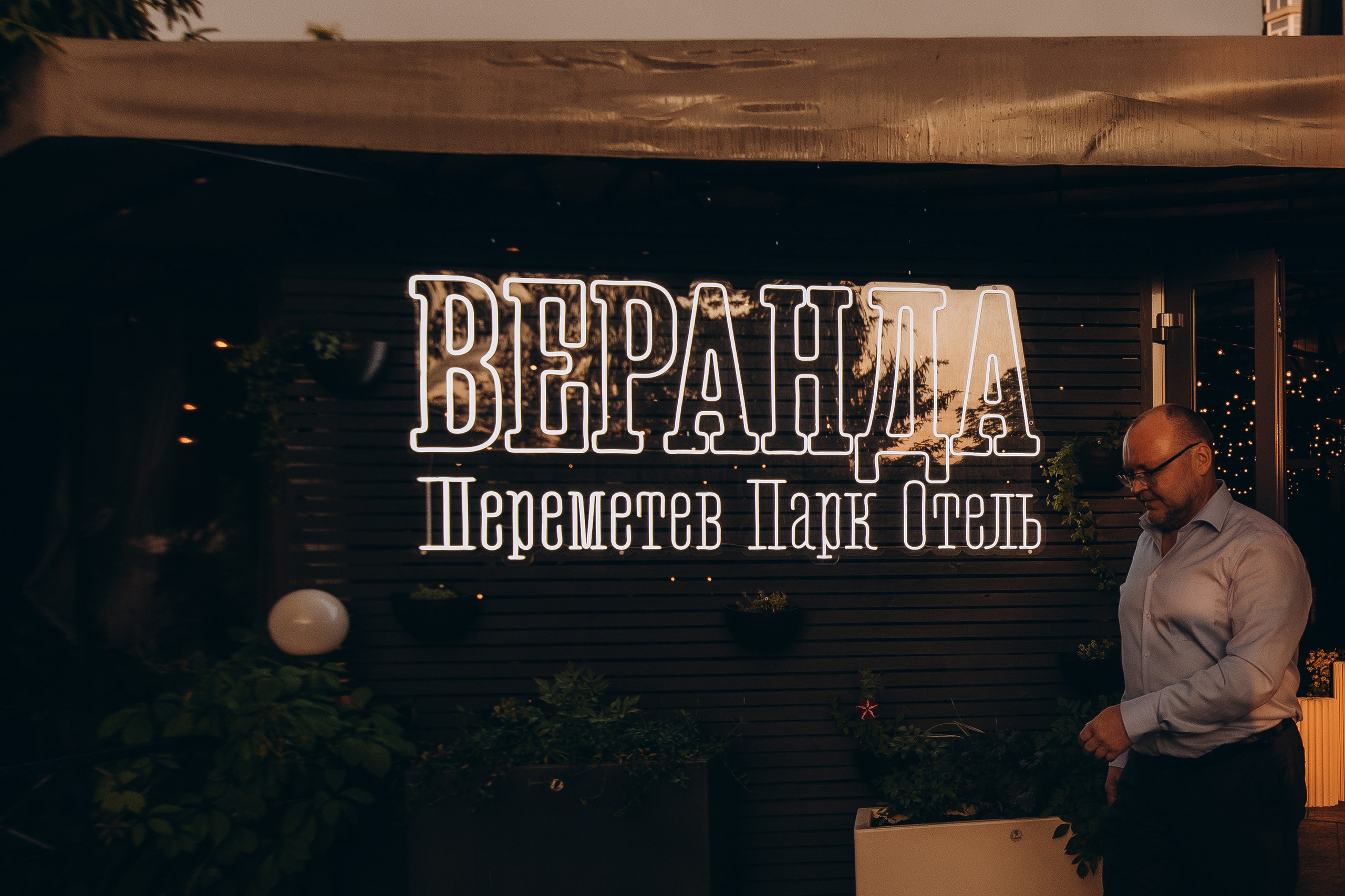 Свадьба Ксении и Сергея. Фотограф Иваново Арина Кудаярова