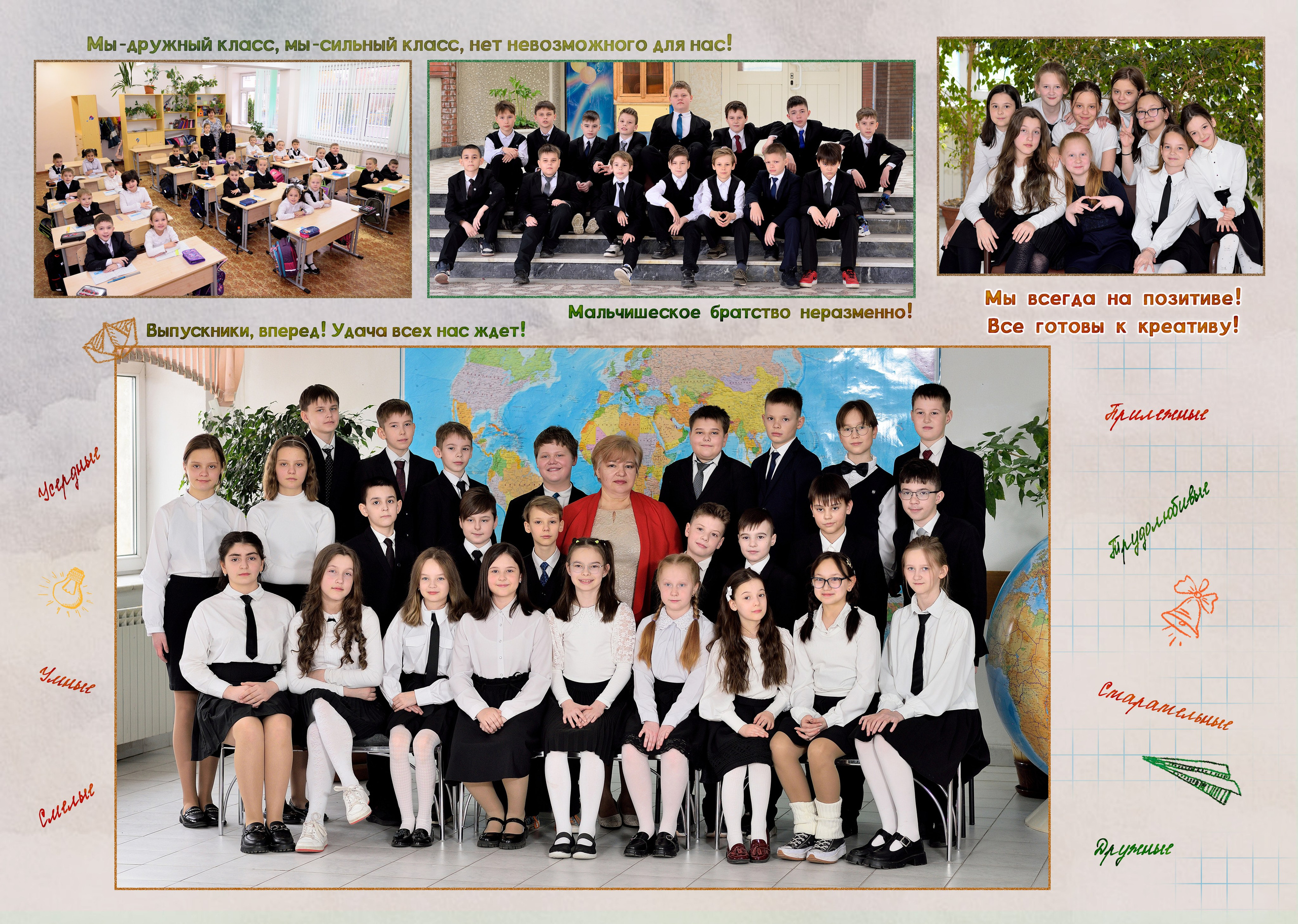 4-Альбом на 3-4 разворотов. Выпускные альбомы для школ и детских садов Александр и Динара