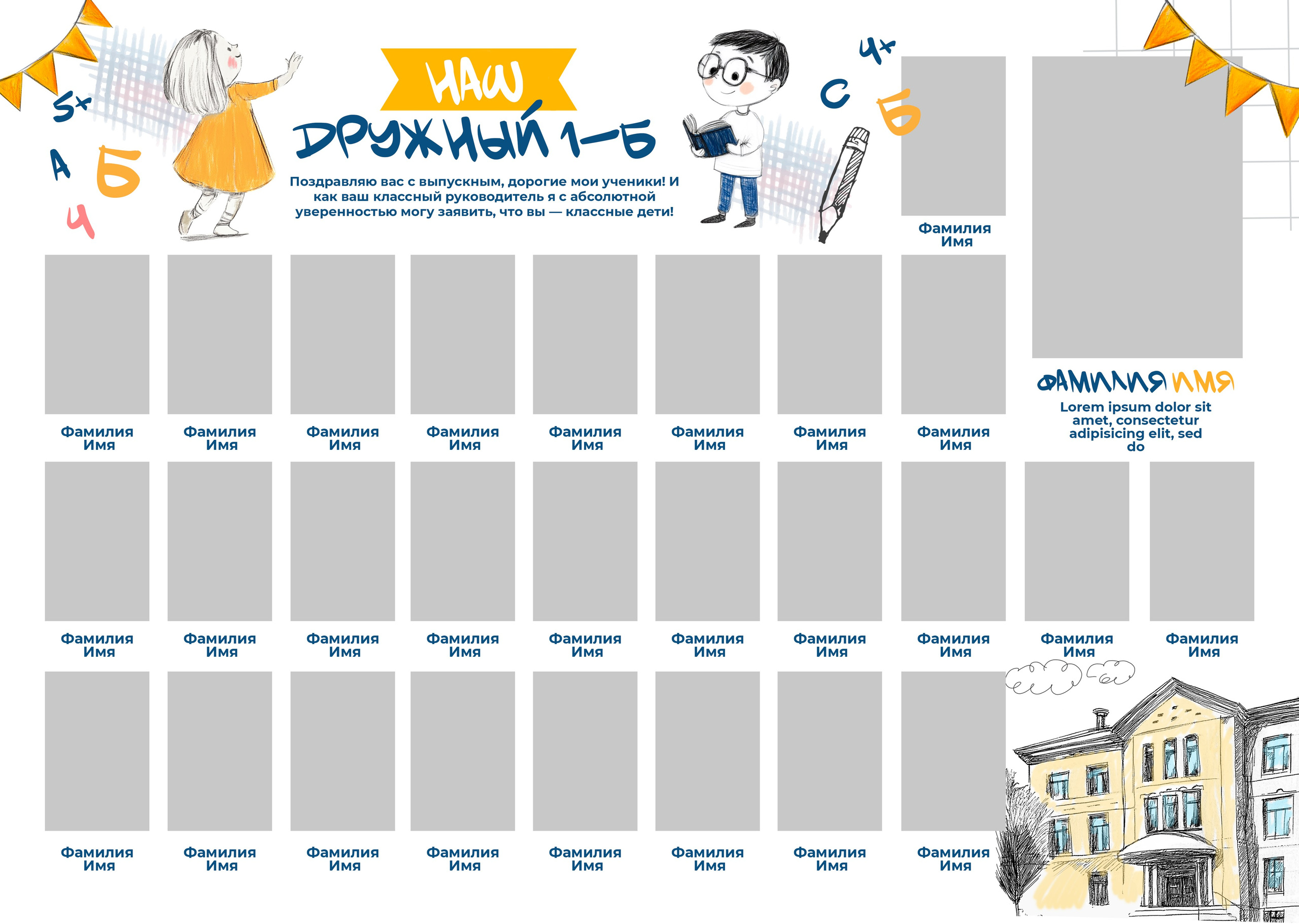 Начальная школа (1-4 класс). Https://malovafoto.ru