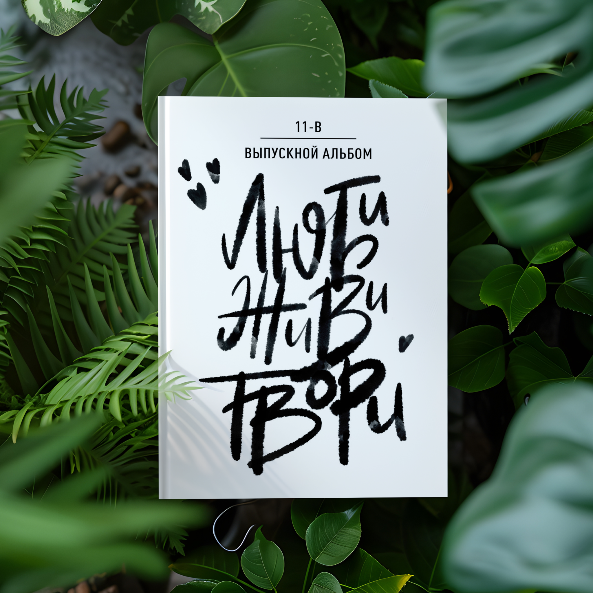 Средняя школа (5-11 класс). Https://malovafoto.ru