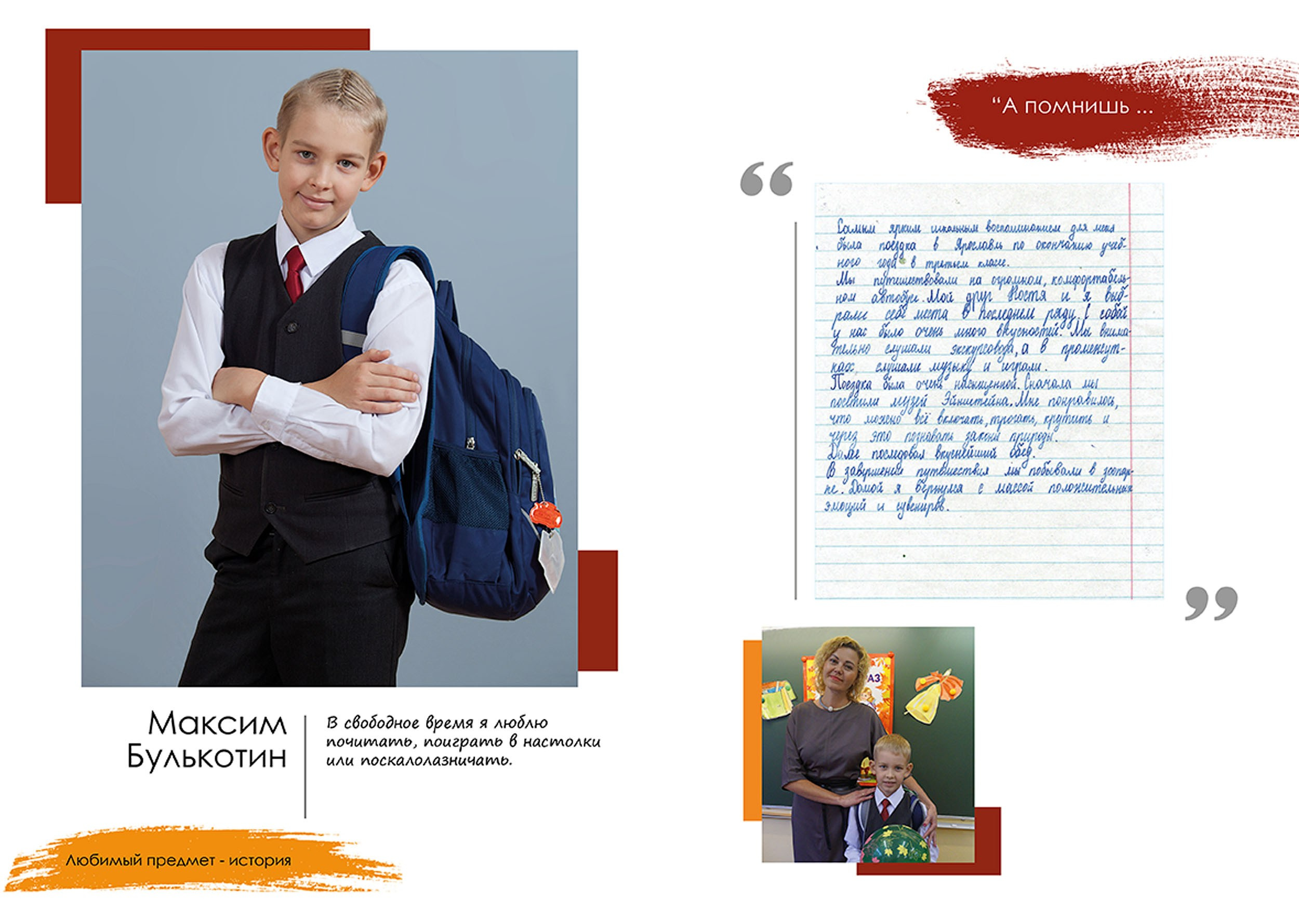 Выпускной альбом для выпускников 4 класса в Вологде