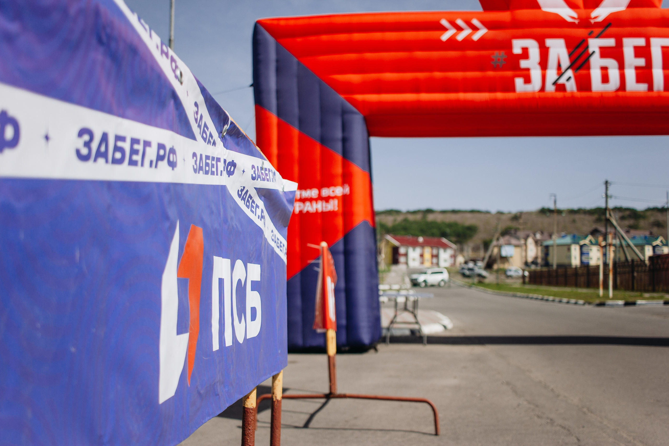 Репортаж ЗАБЕГ РФ 2024 КУРИЛЬСК. Фотограф Итуруп | Курильские острова