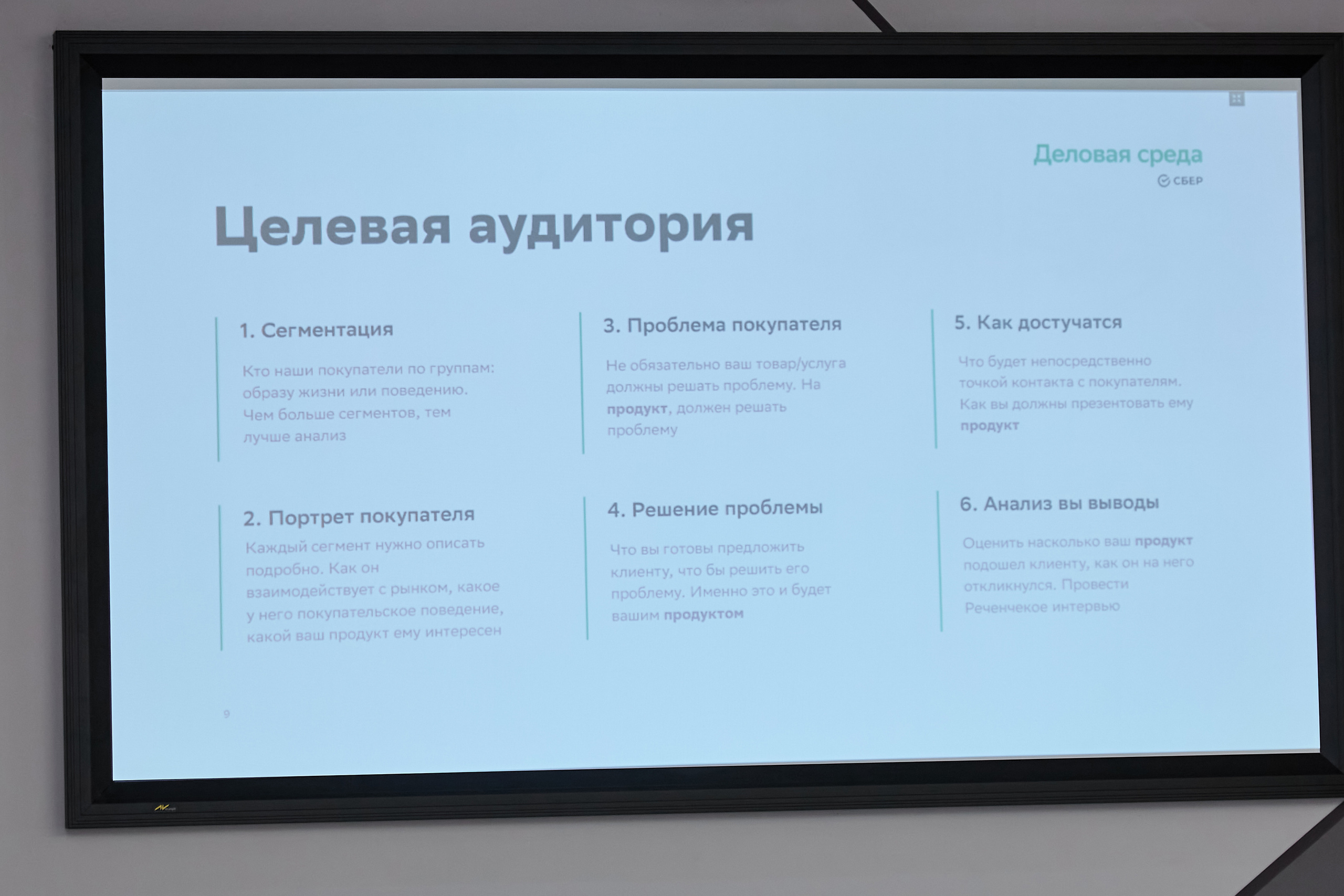 Мой бизнес. Фотограф Барнаул Фатыхов Тимур