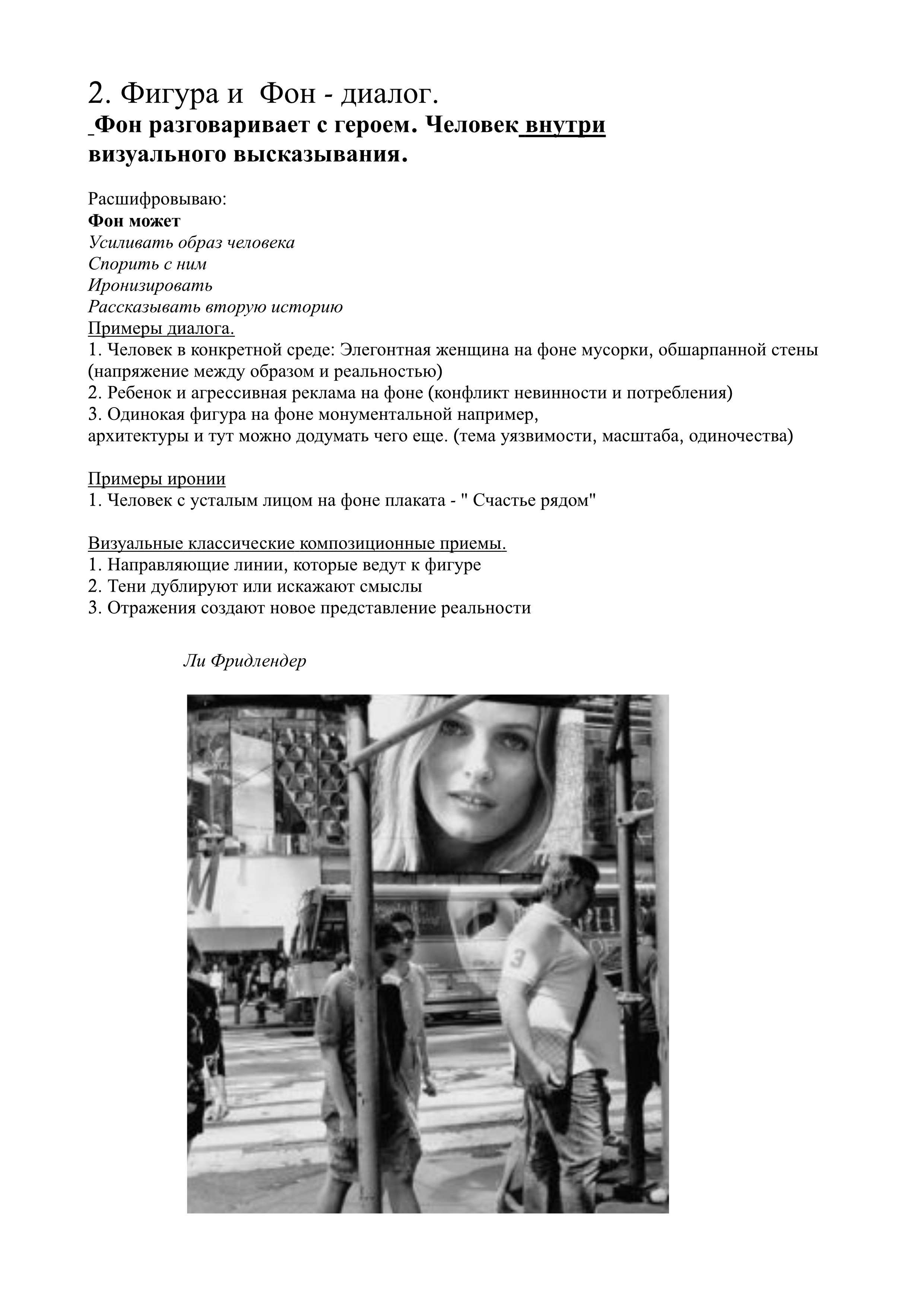 Фотопрогулка. 5 февраля. Фотограф Алматы, курс по Фотографии в Алматы. Дмитриева Наталья