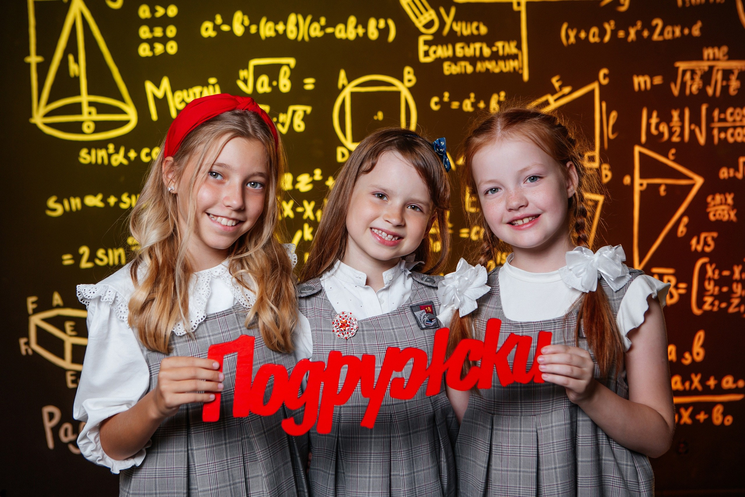 Неон. Студия. Фото дети. Выпускные альбомы Нижний Тагил