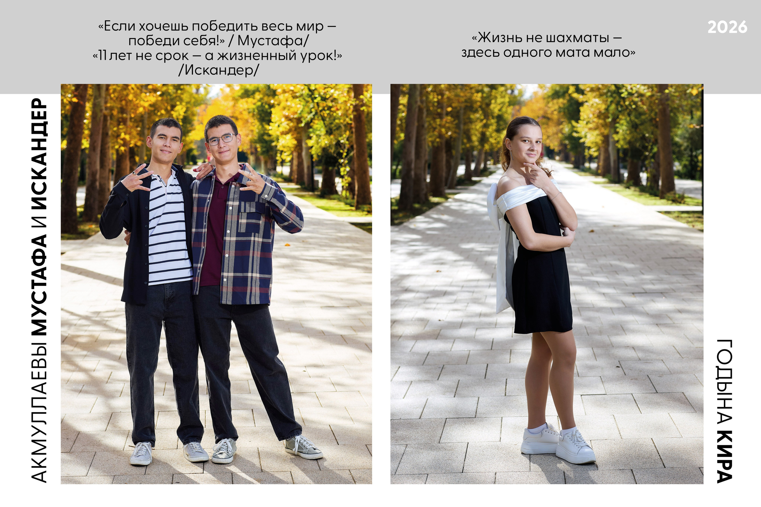 Выпускной альбом «Макси». Фотограф в Крыму Светлана Викулова