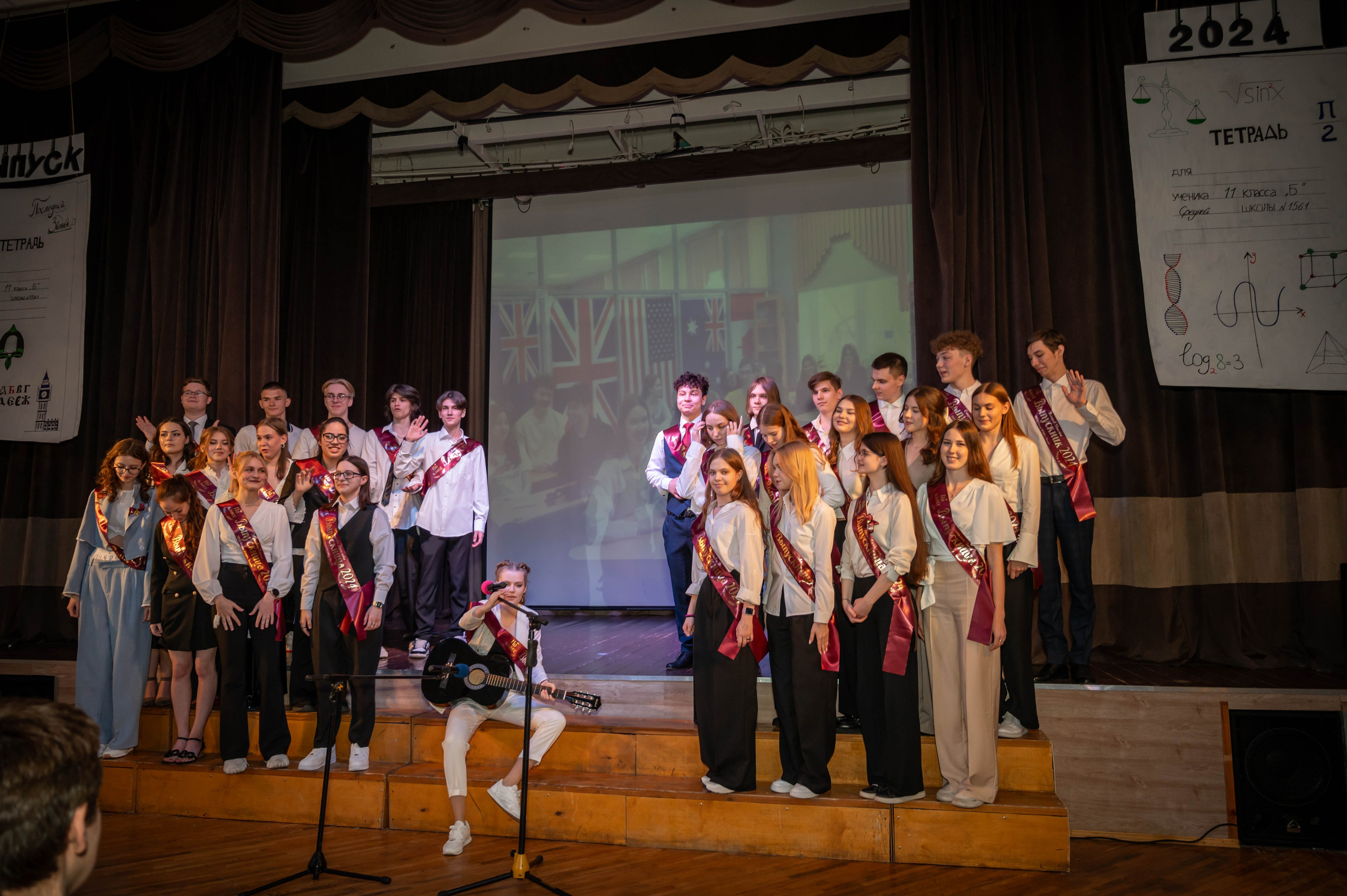 Последний звонок