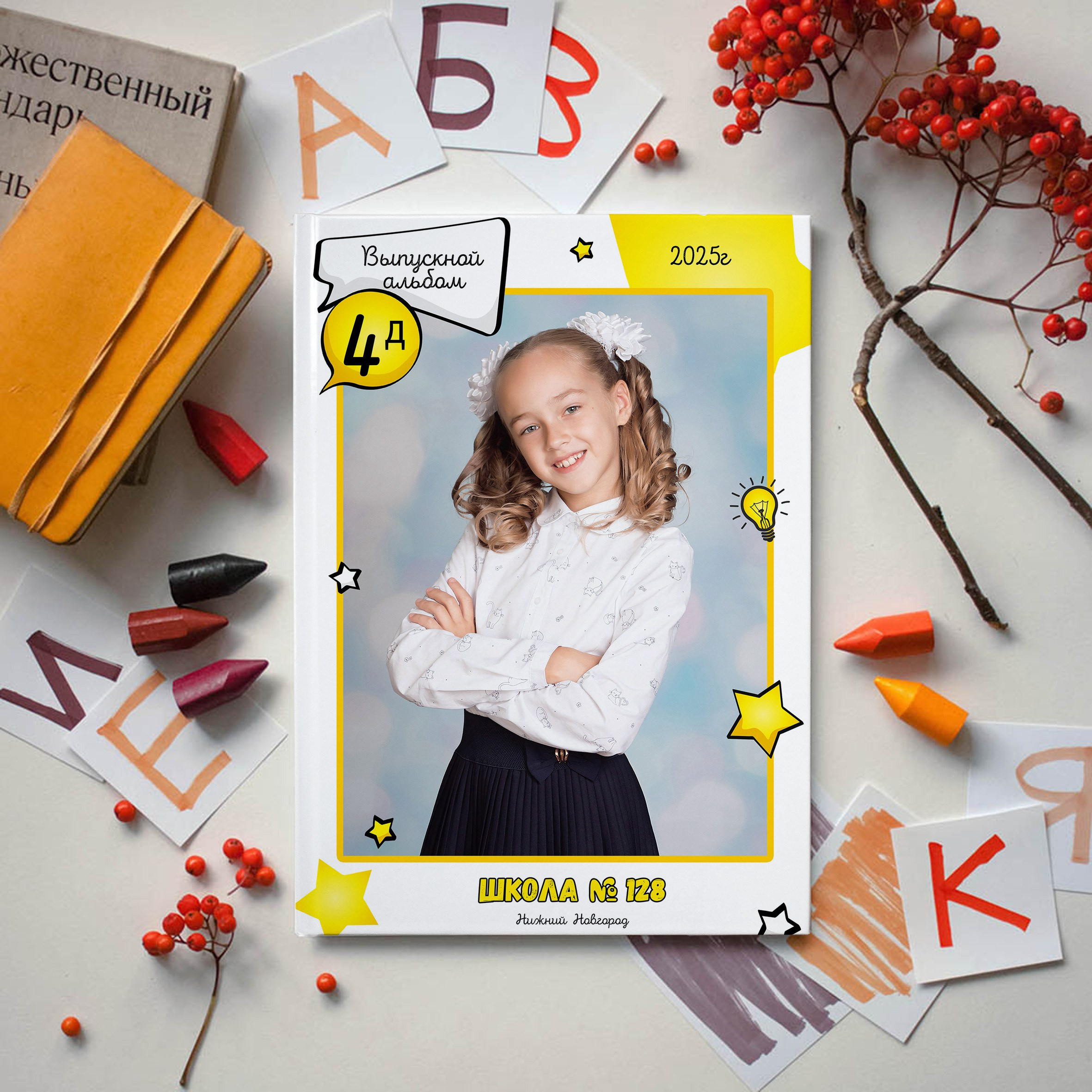 1-4 класс. Выпускные альбомы «Эврика» в Нижнем Новгороде