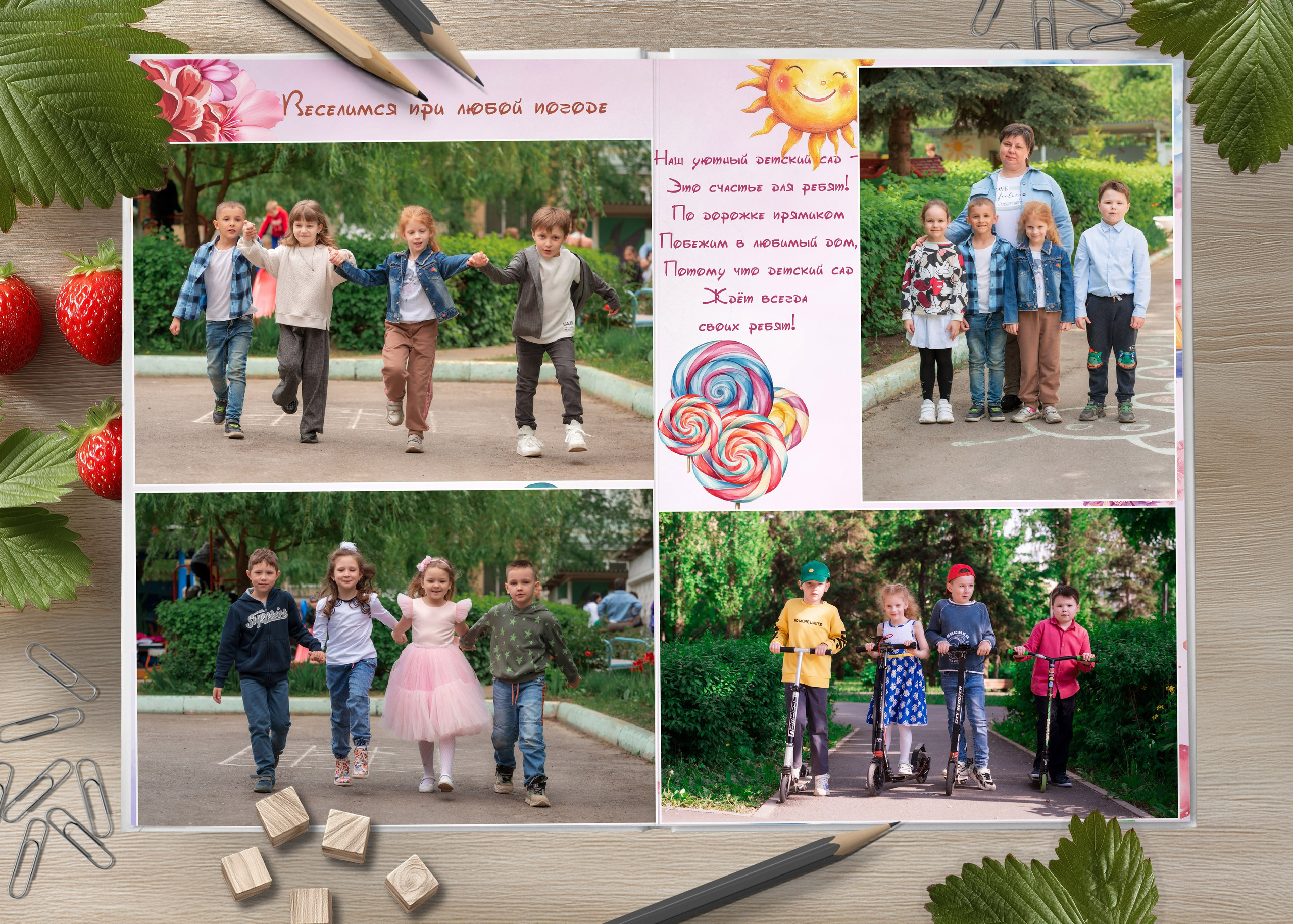 Сад 10 р-в. Детский и школьный фотограф Оксана Стрельникова