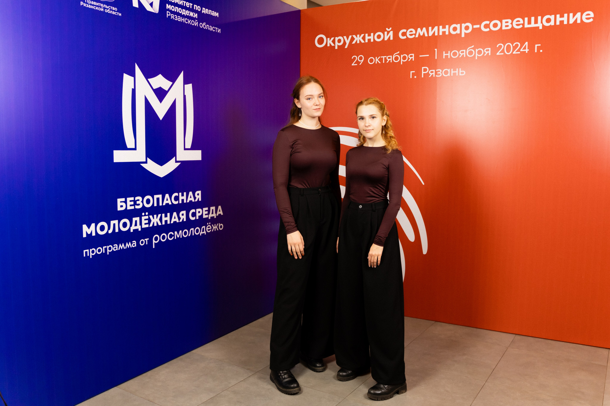 Окружной семинар в сфере профилактики от Росмолодежи в Амаксе 2024. Фотограф Надежда Погребняк | Рязань | Москва