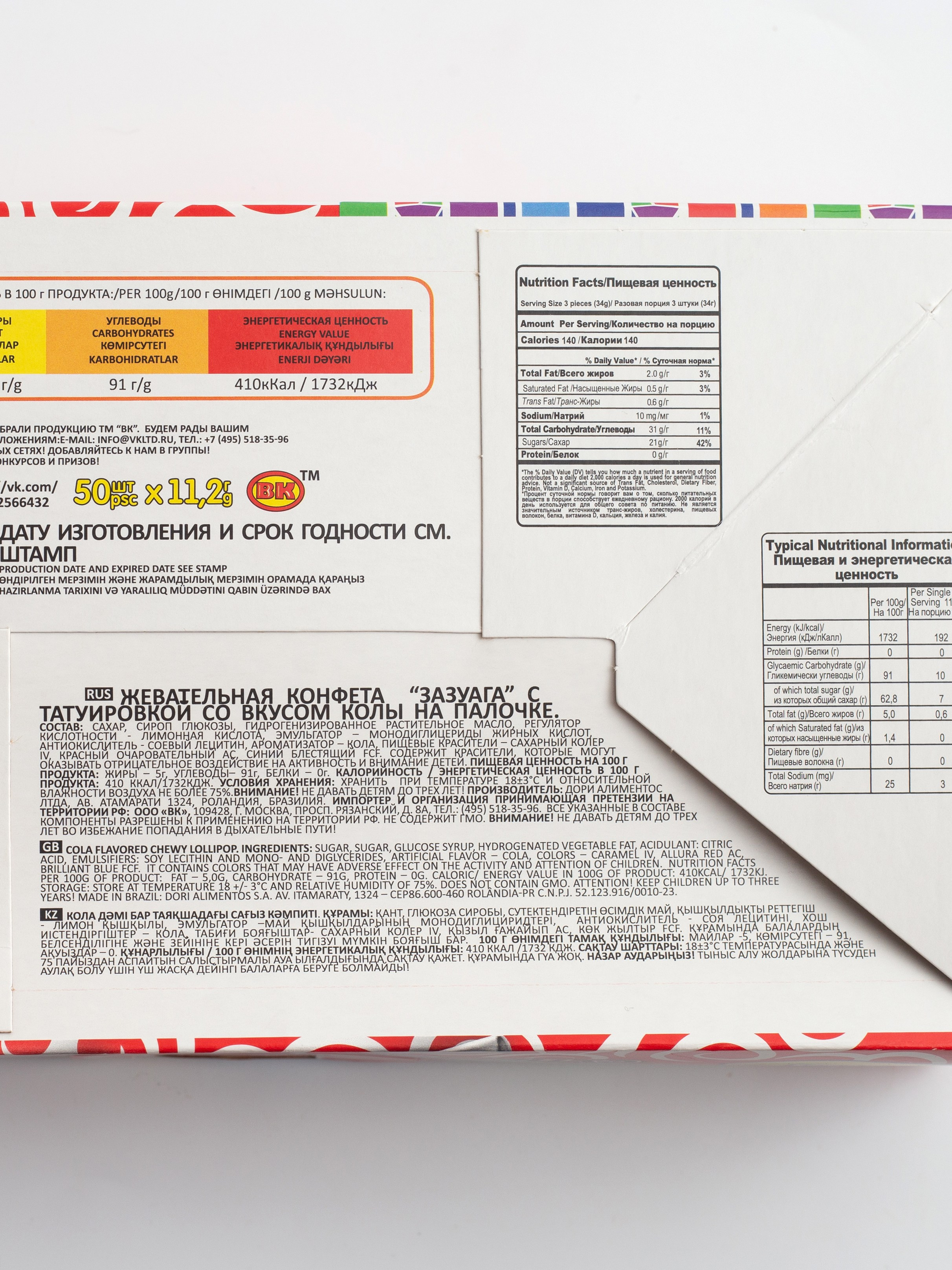 Сладости. Фотограф для различных событий, проектов, маркетплейсов, сайтов и мероприятий в Екатеринбурге