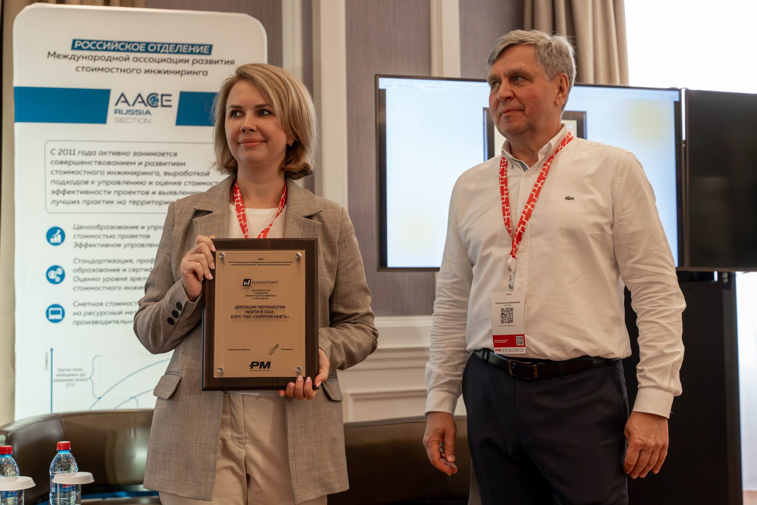 Международная конференция по управлению проектами. Репортажный фотограф в Красной Поляне и Сочи Павлюченко Екатерина