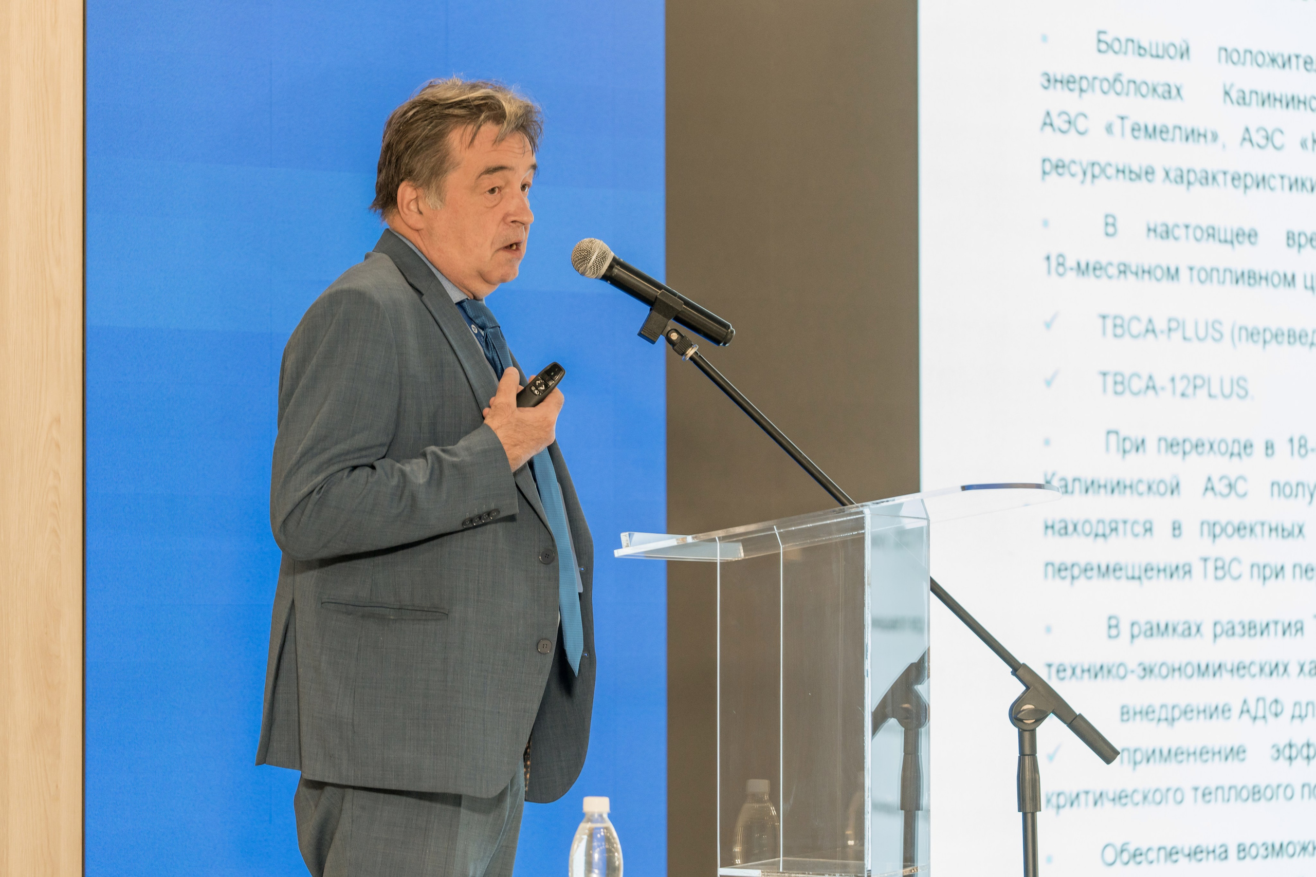 Научно-техническая коференция АО «ТВЭЛ». Репортажный фотограф в Красной Поляне и Сочи Павлюченко Екатерина