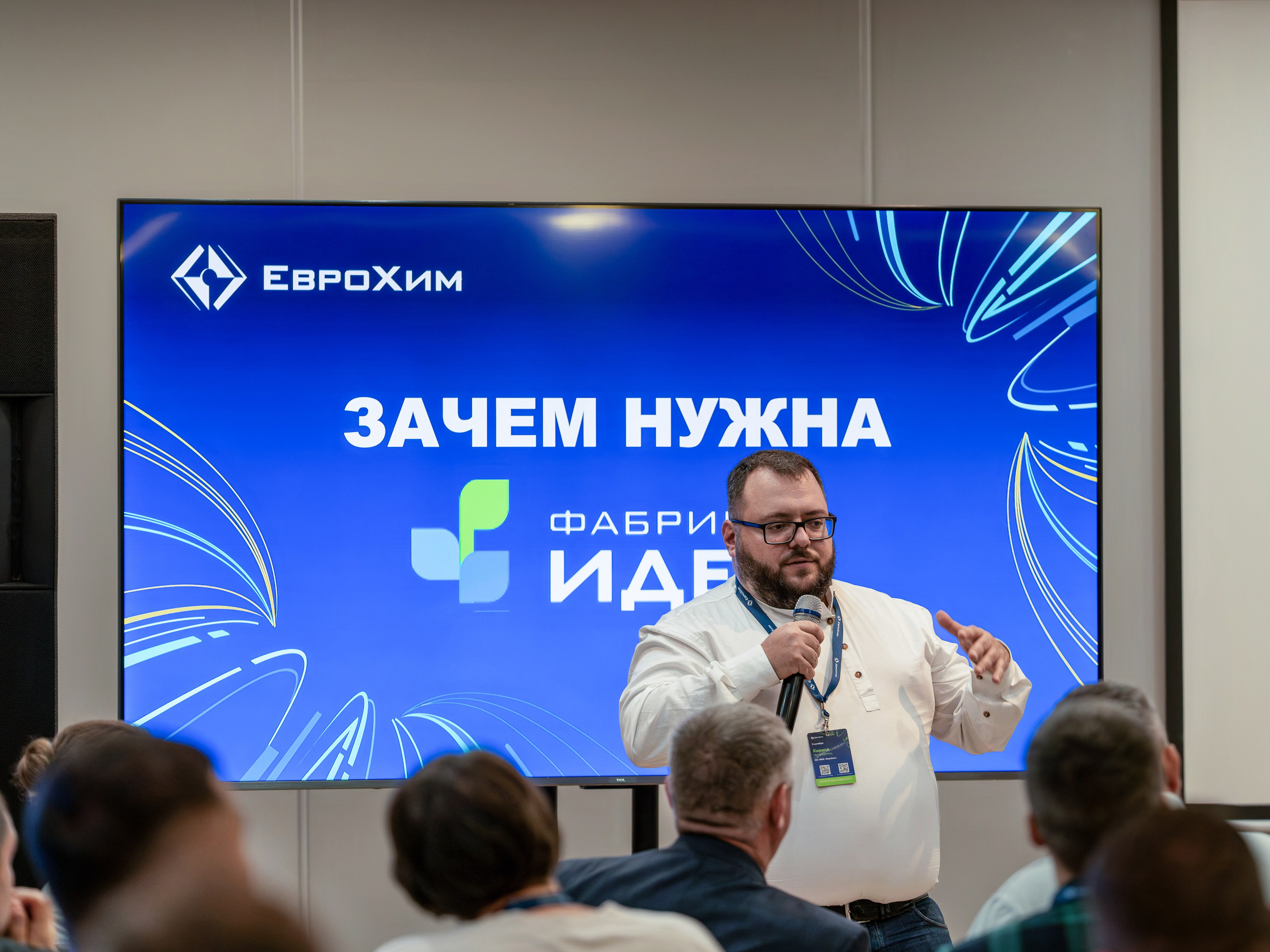 Форум развития 2024 ЕвроХим. Репортажный фотограф в Красной Поляне и Сочи Павлюченко Екатерина