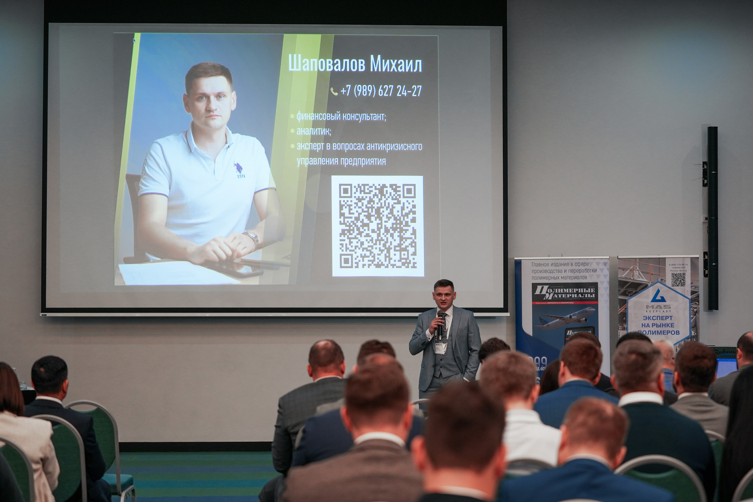 Форум «Полимерный бизнес России» на курорте Роза Хутор. Репортажный фотограф в Красной Поляне и Сочи Павлюченко Екатерина