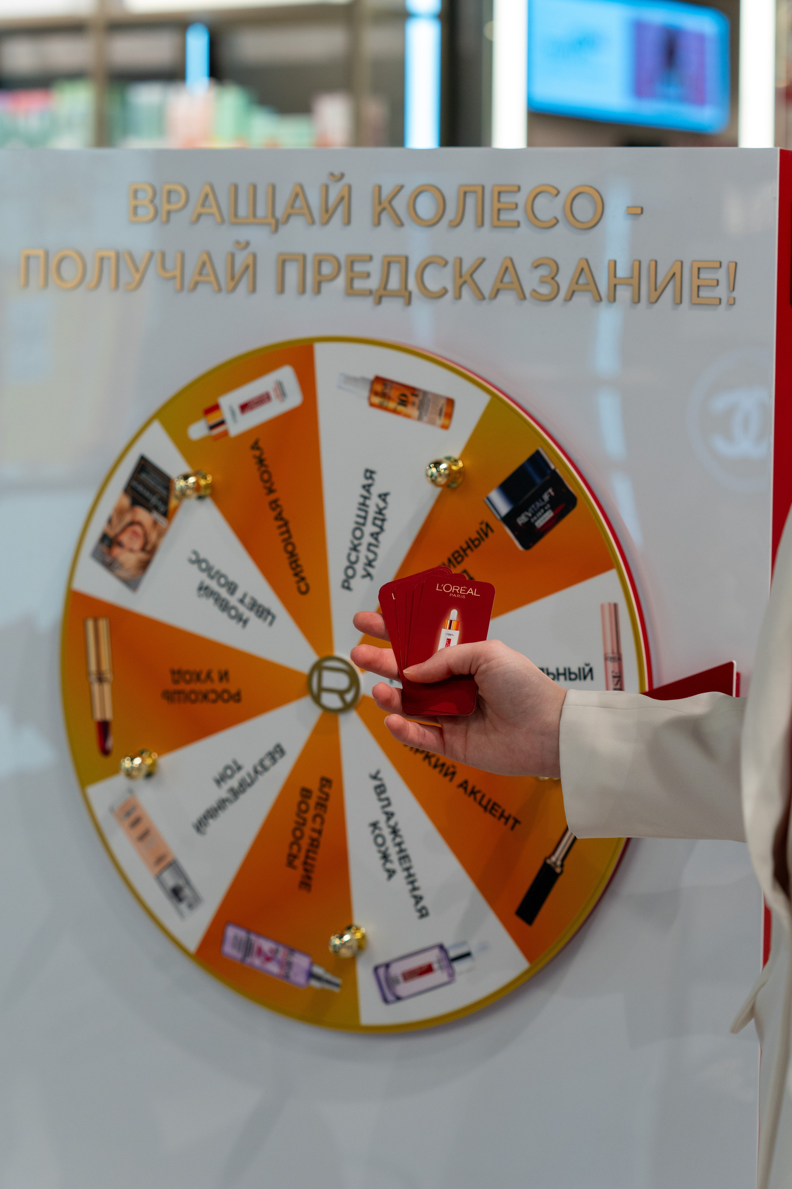 Отчет партнерской интеграции Loreal в магазинах Рив Гош. Репортажный фотограф в Красной Поляне и Сочи Павлюченко Екатерина