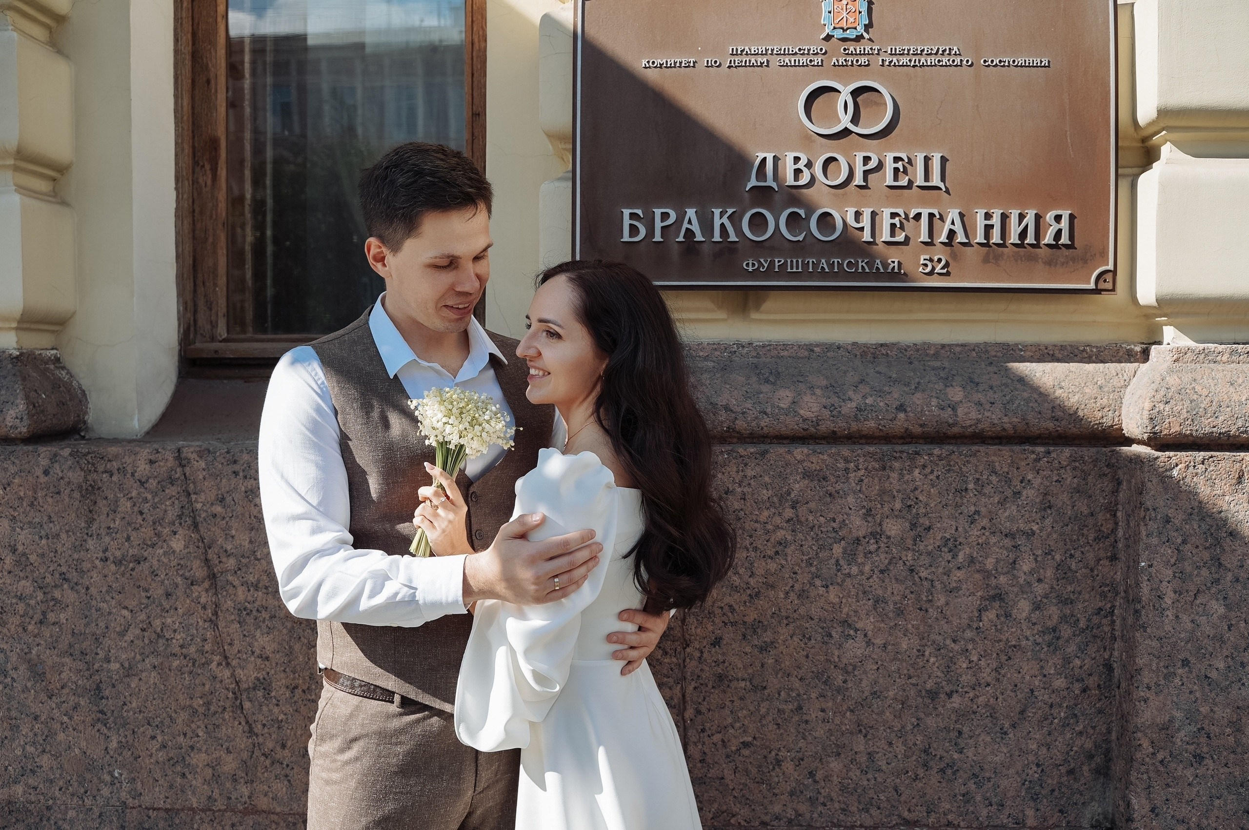 Кристина и Миша