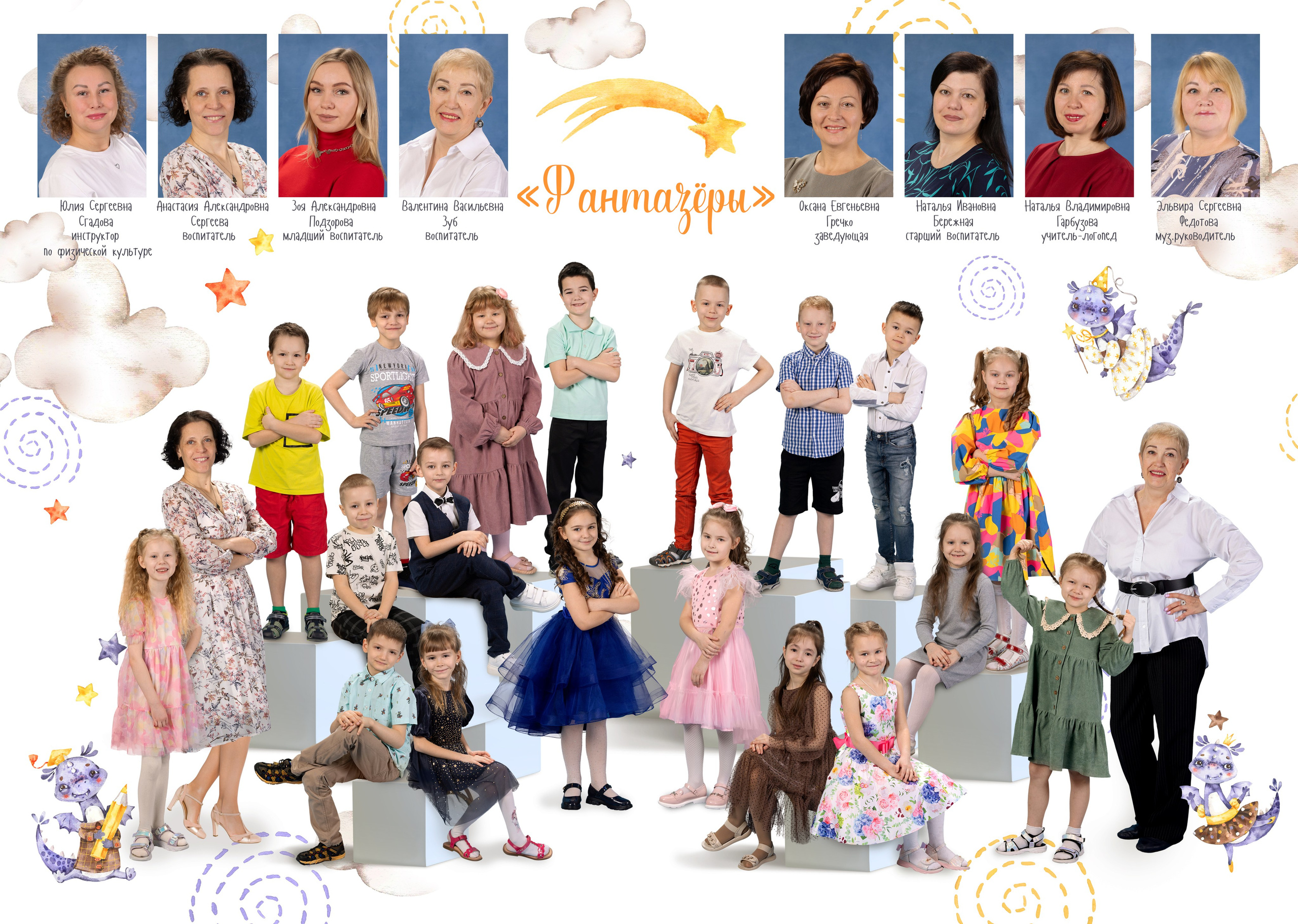 Детские сады. Выпускные альбомы. Детская сюжетная съемка