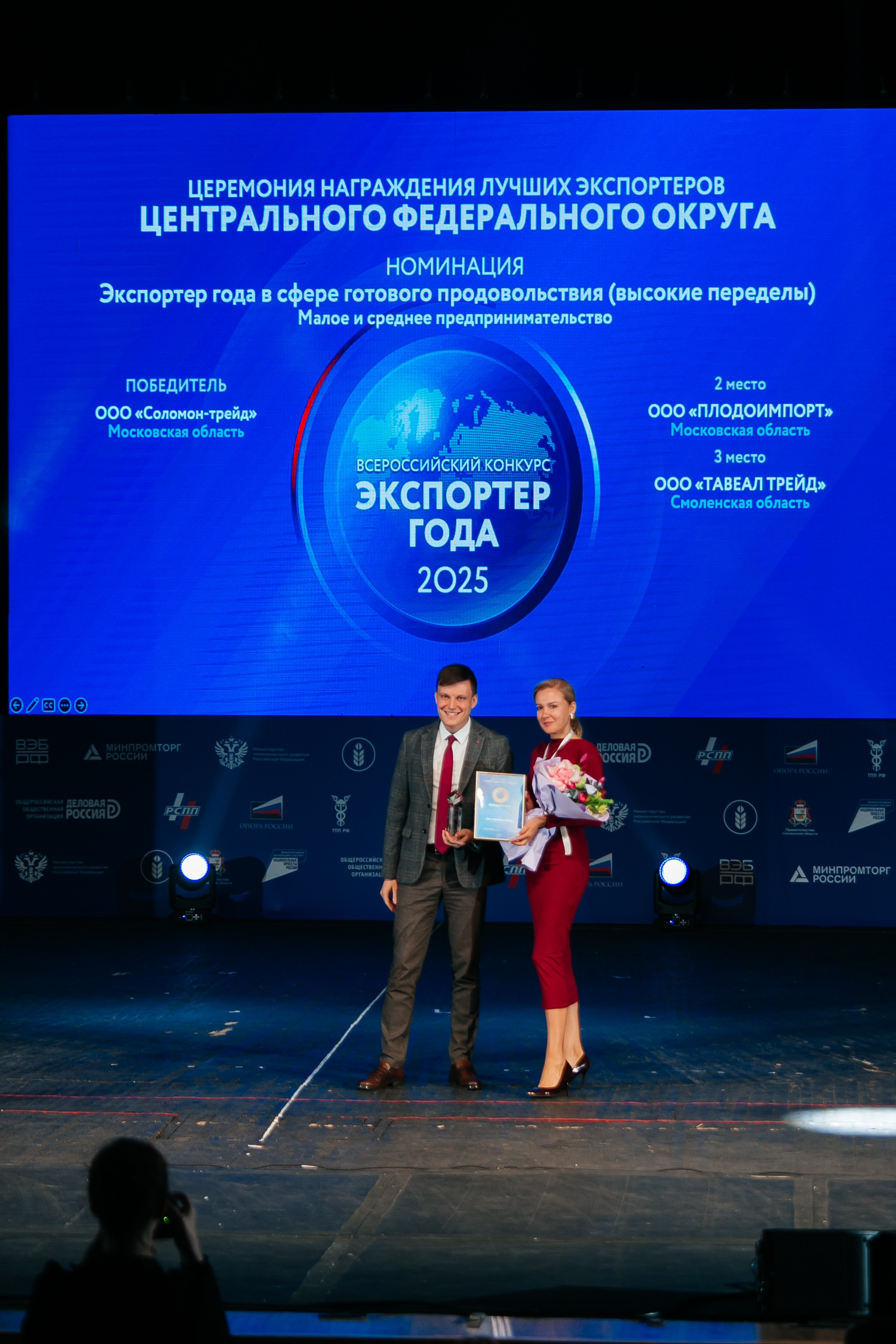 Форум Экспортер года Смоленск. Фотограф | Михаил Буш Смоленск