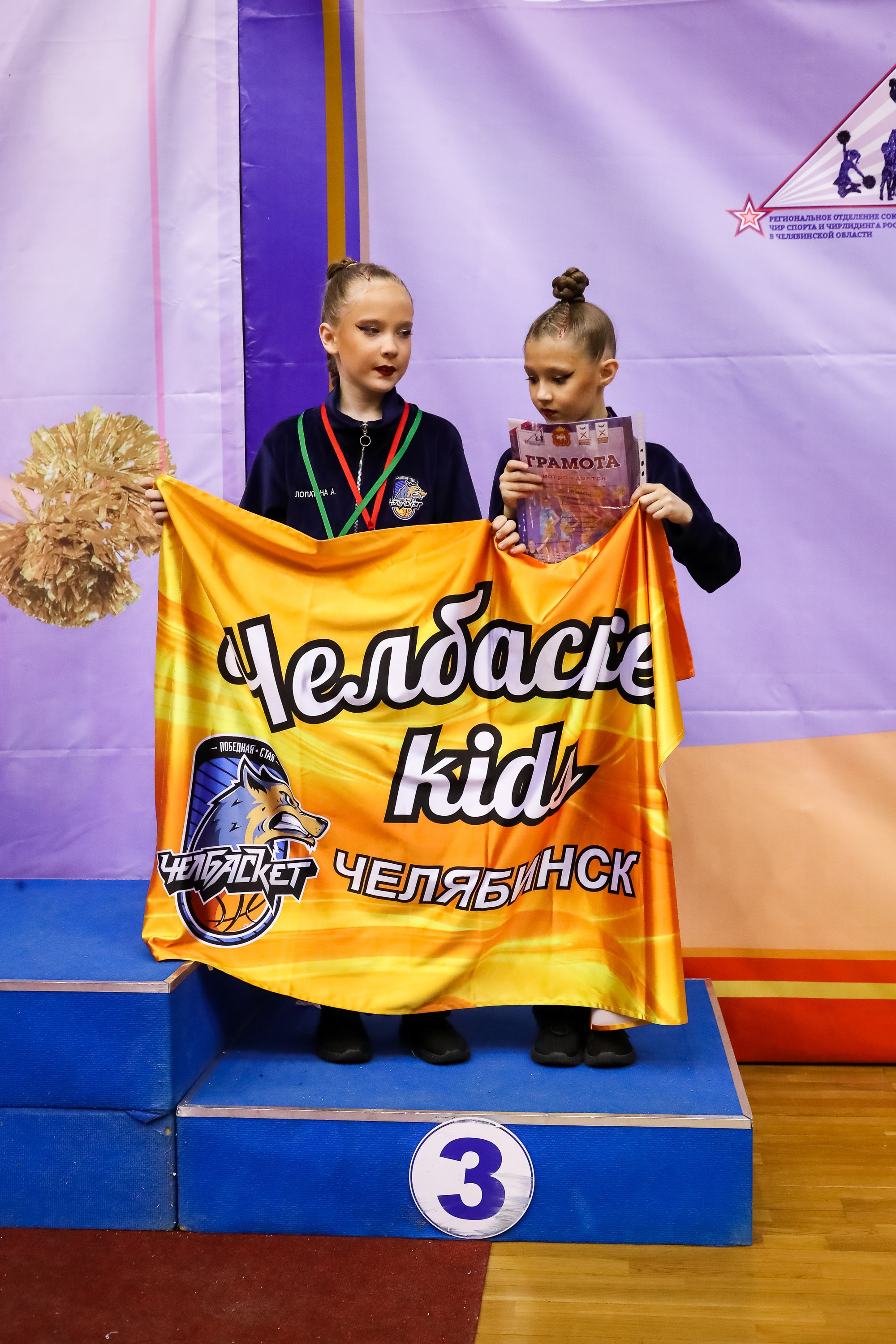 ЧЕМПИОНАТ И ПЕРВЕНСТВО ЧЕЛЯБИНСКОЙ ОБЛАСТИ ПО ЧИР СПОРТУ — 2023 г
