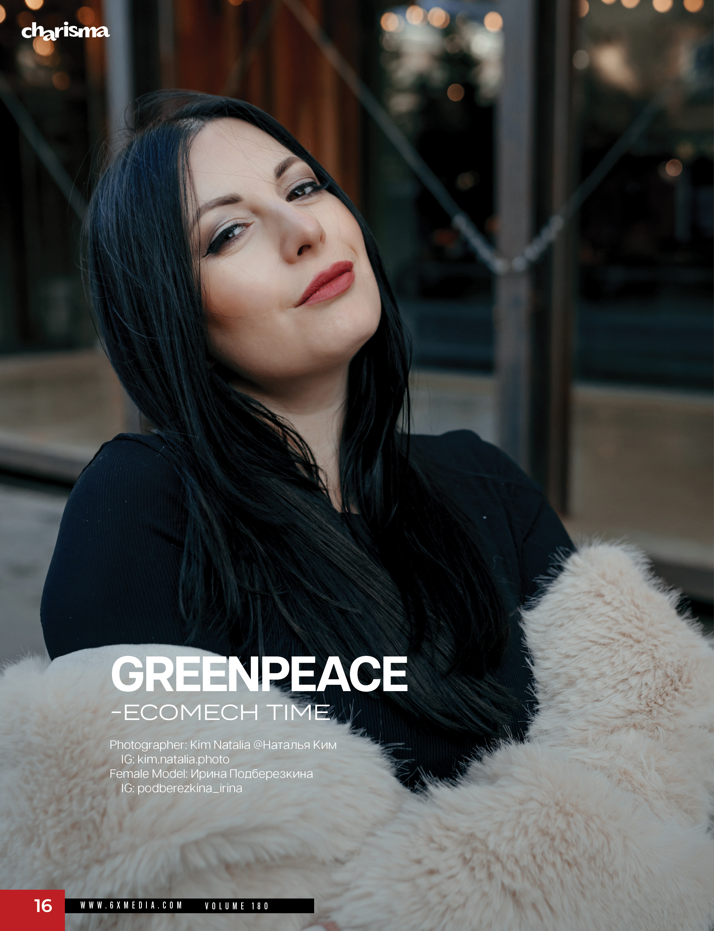Charizma Vol 180. Фотограф Ким Наталья в Красноярске