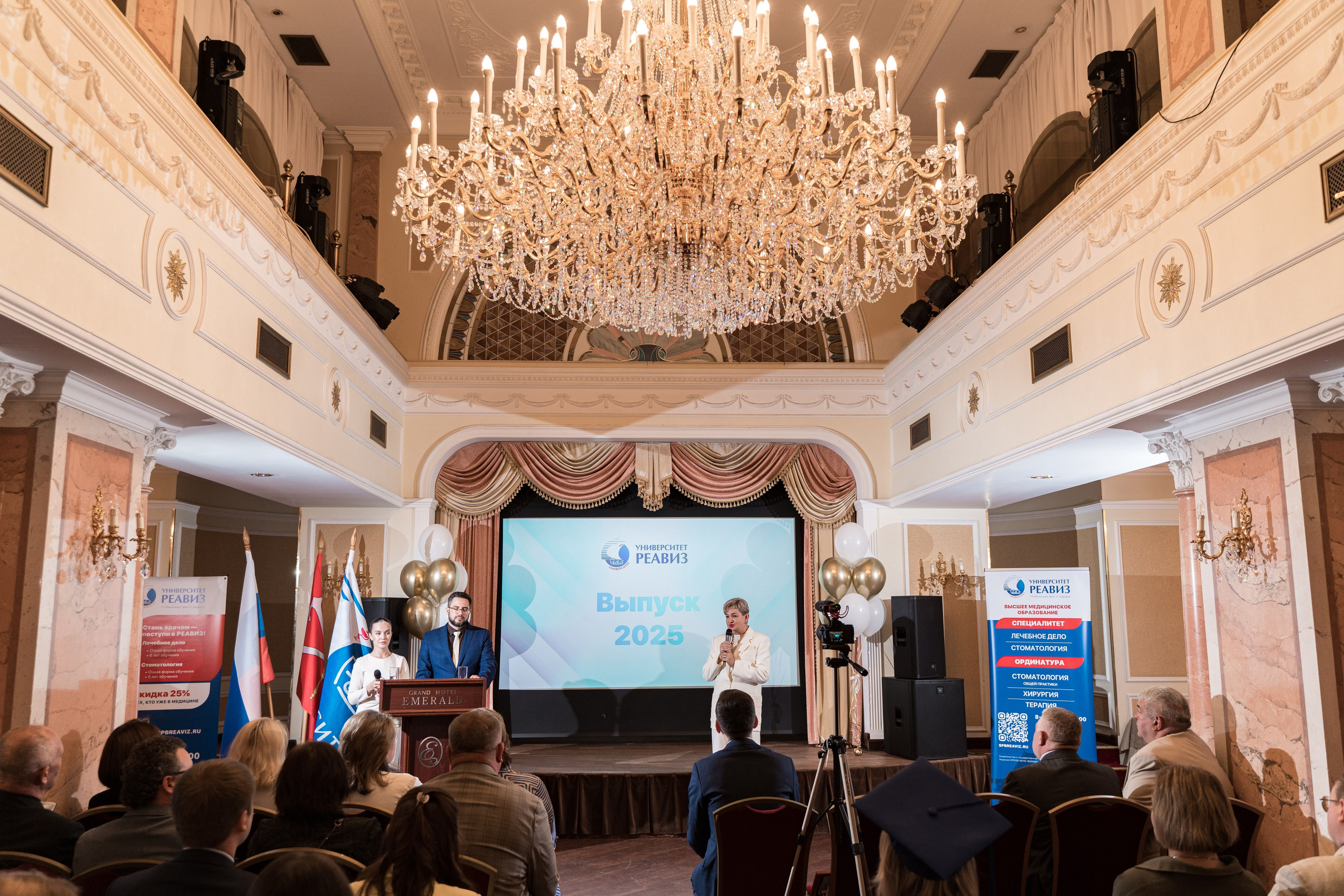 Вручение дипломов