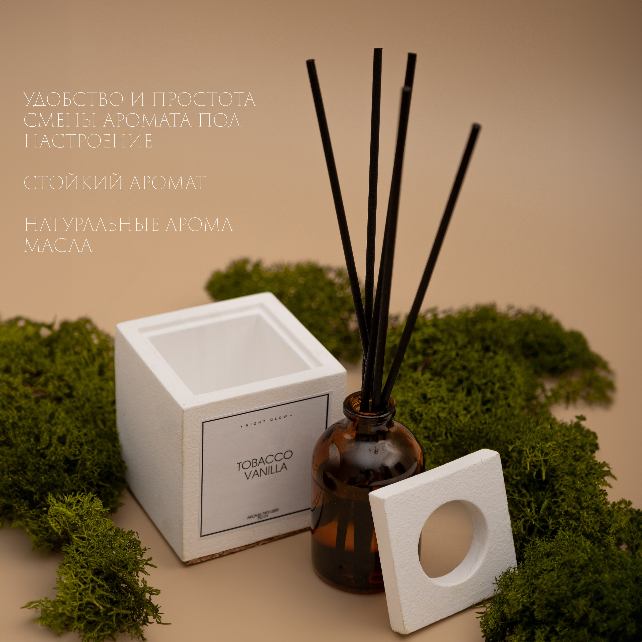 NIGHT GLOW — ароматы для дома. Контент–фотограф | Леся Лесная