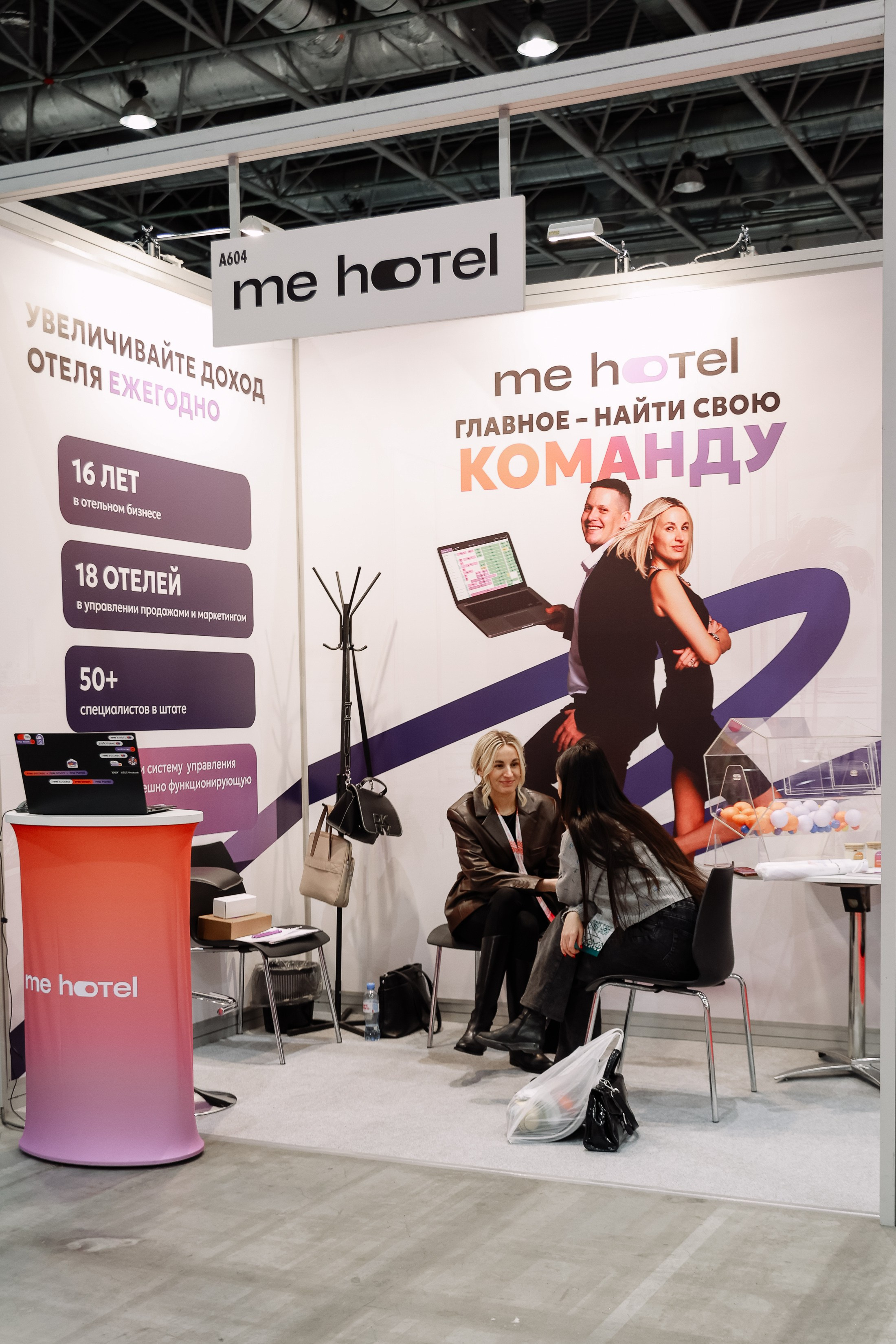 Дни ритейла в Сибири 2025. Фотограф Юлия Мальцева