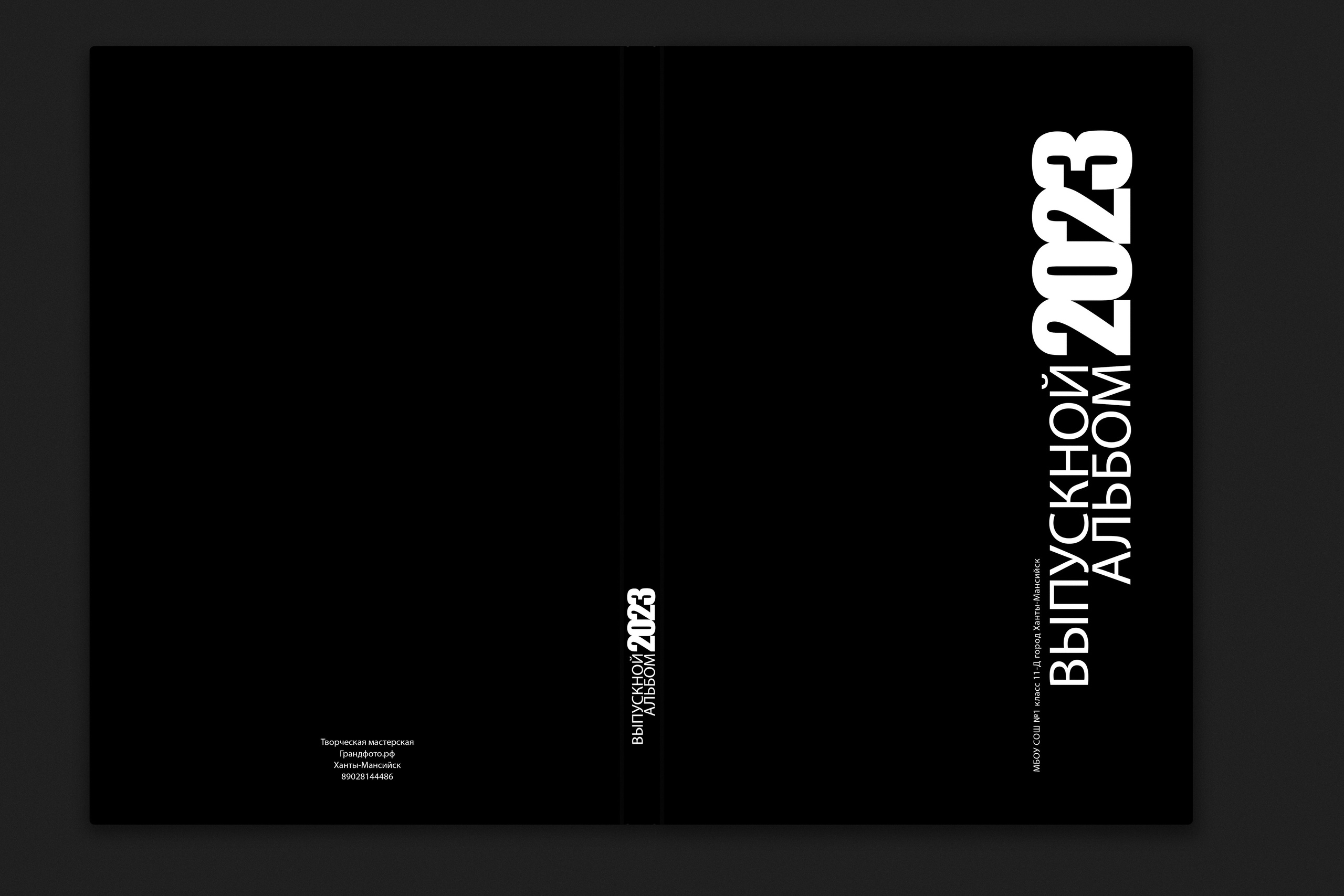 Выпускные альбомы в Ханты-Мансийске. ГРАНДФОТО.РФ